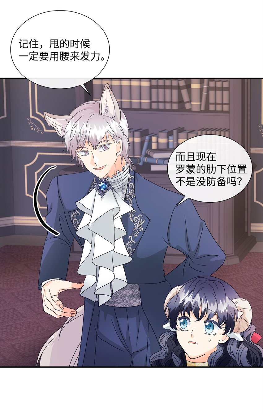 06 罗蒙是狼