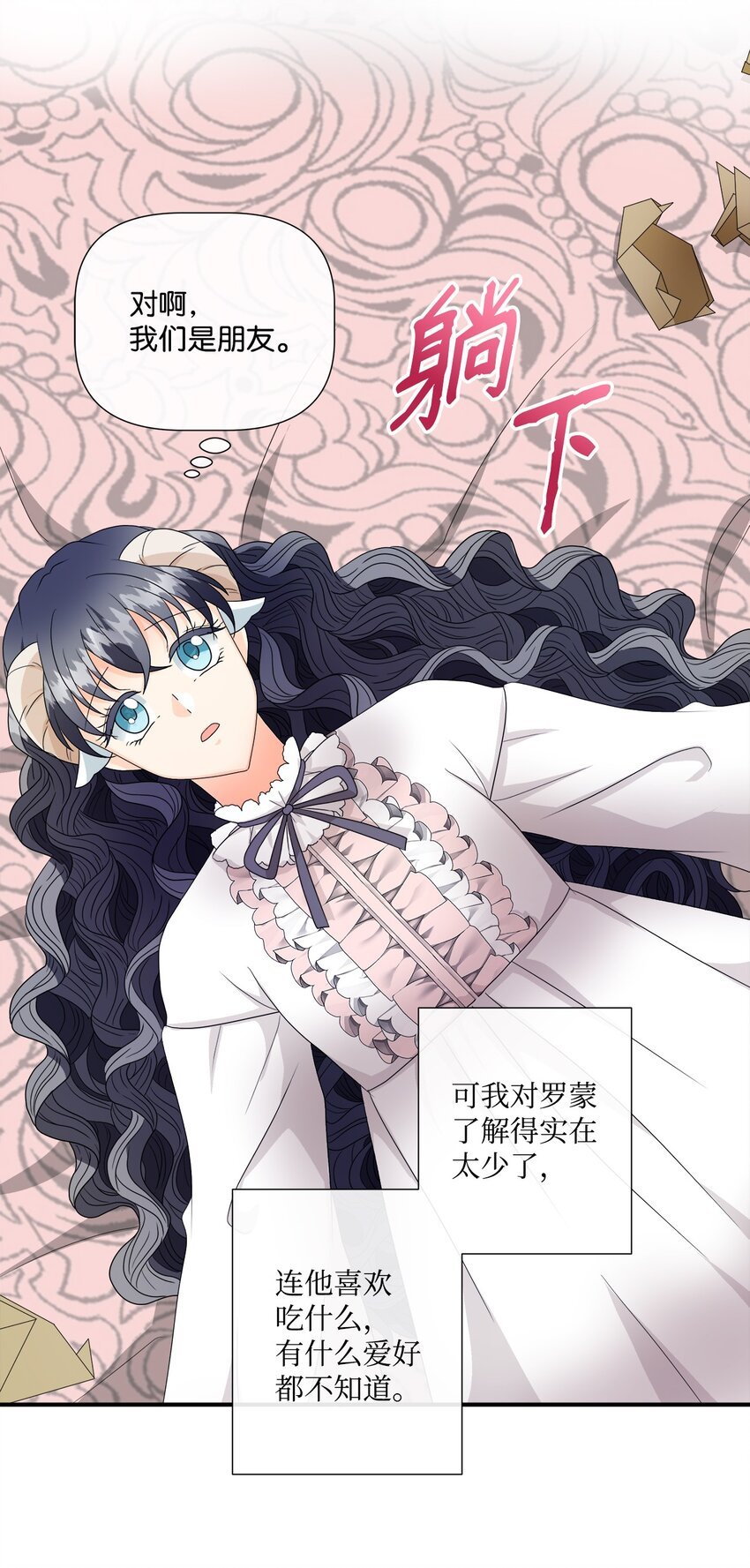 05 罗蒙消失