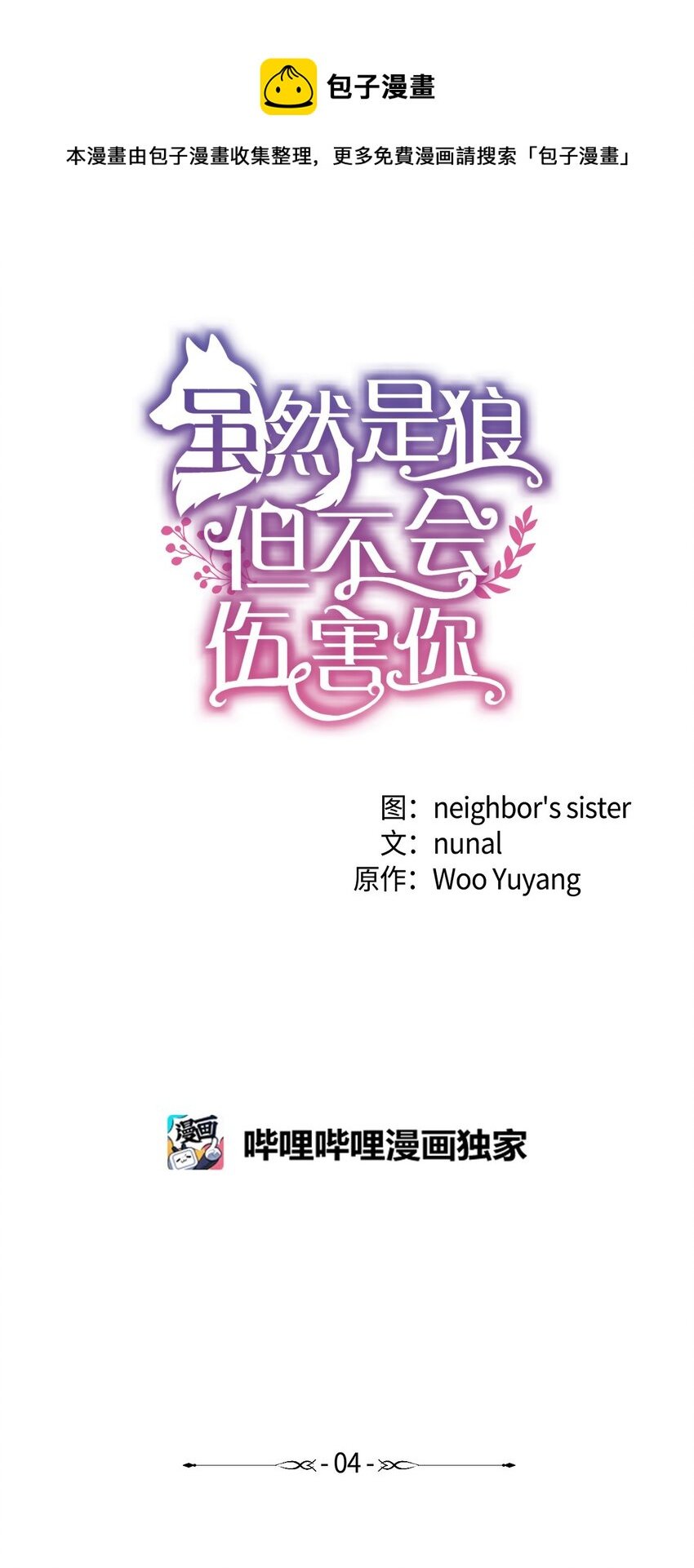 04 可怜的露西
