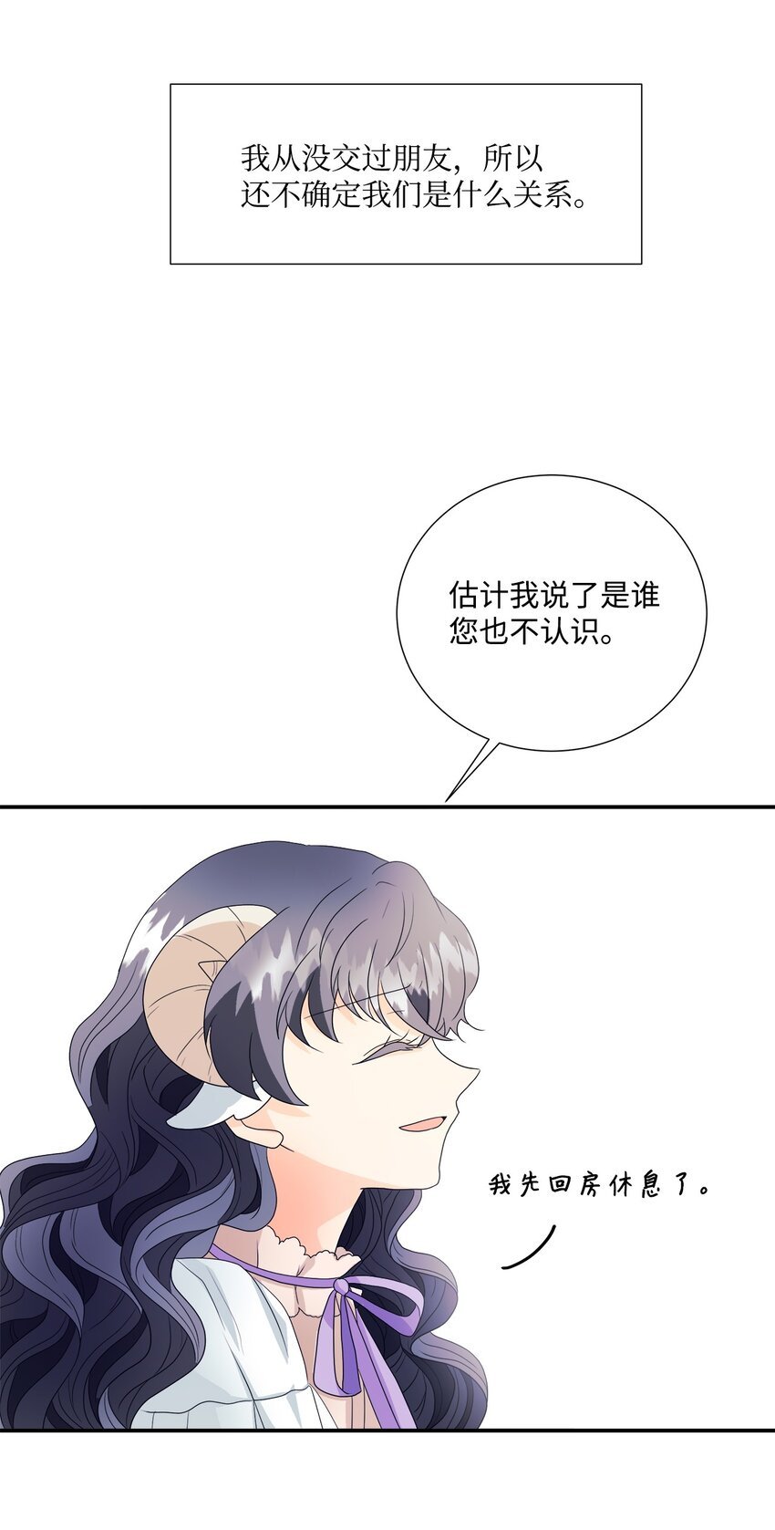 04 可怜的露西