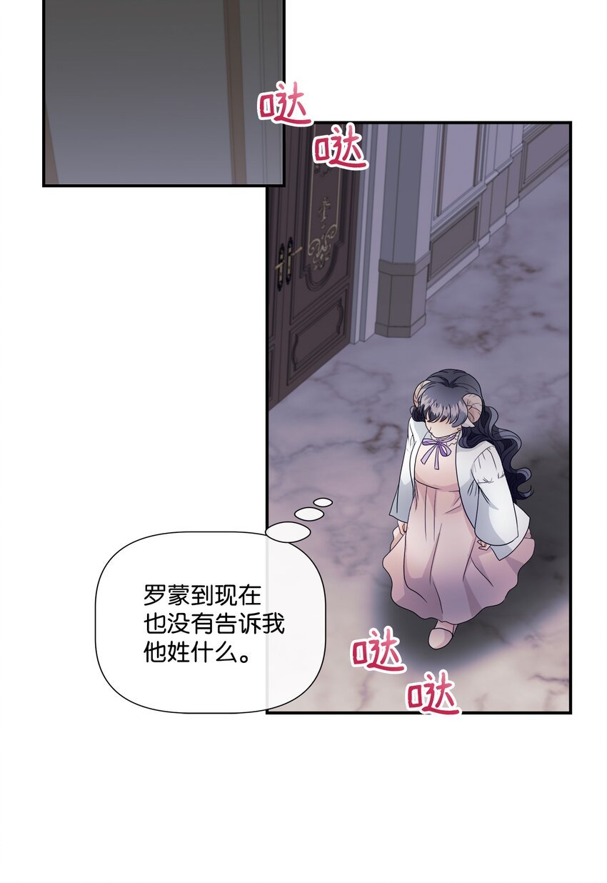 04 可怜的露西
