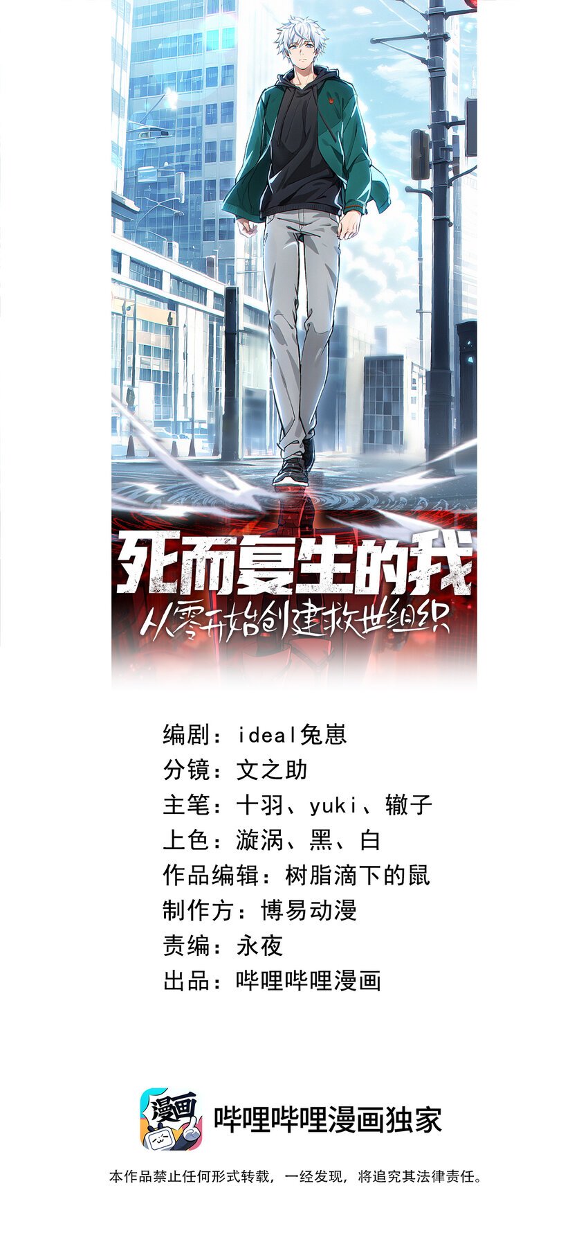 2 你不会是想回去救人吧？