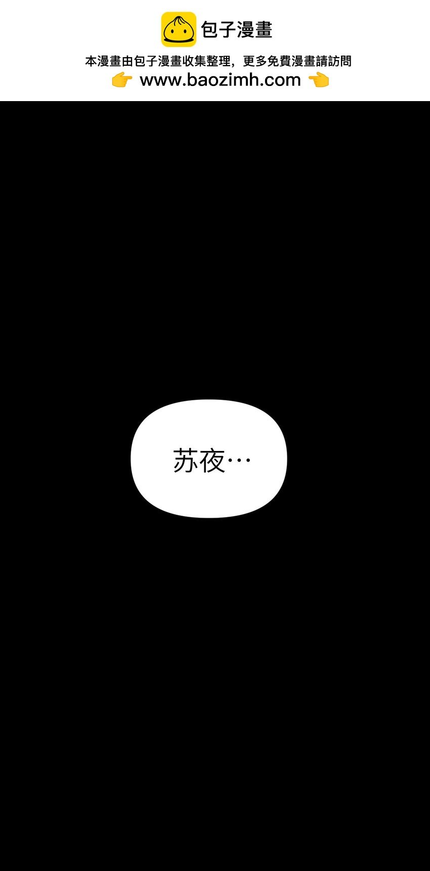 2 你不会是想回去救人吧？