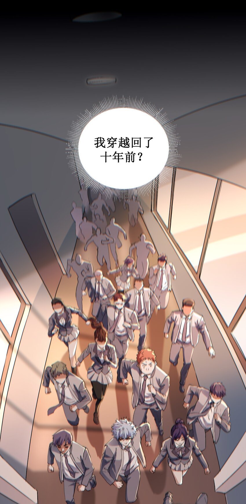 2 你不会是想回去救人吧？