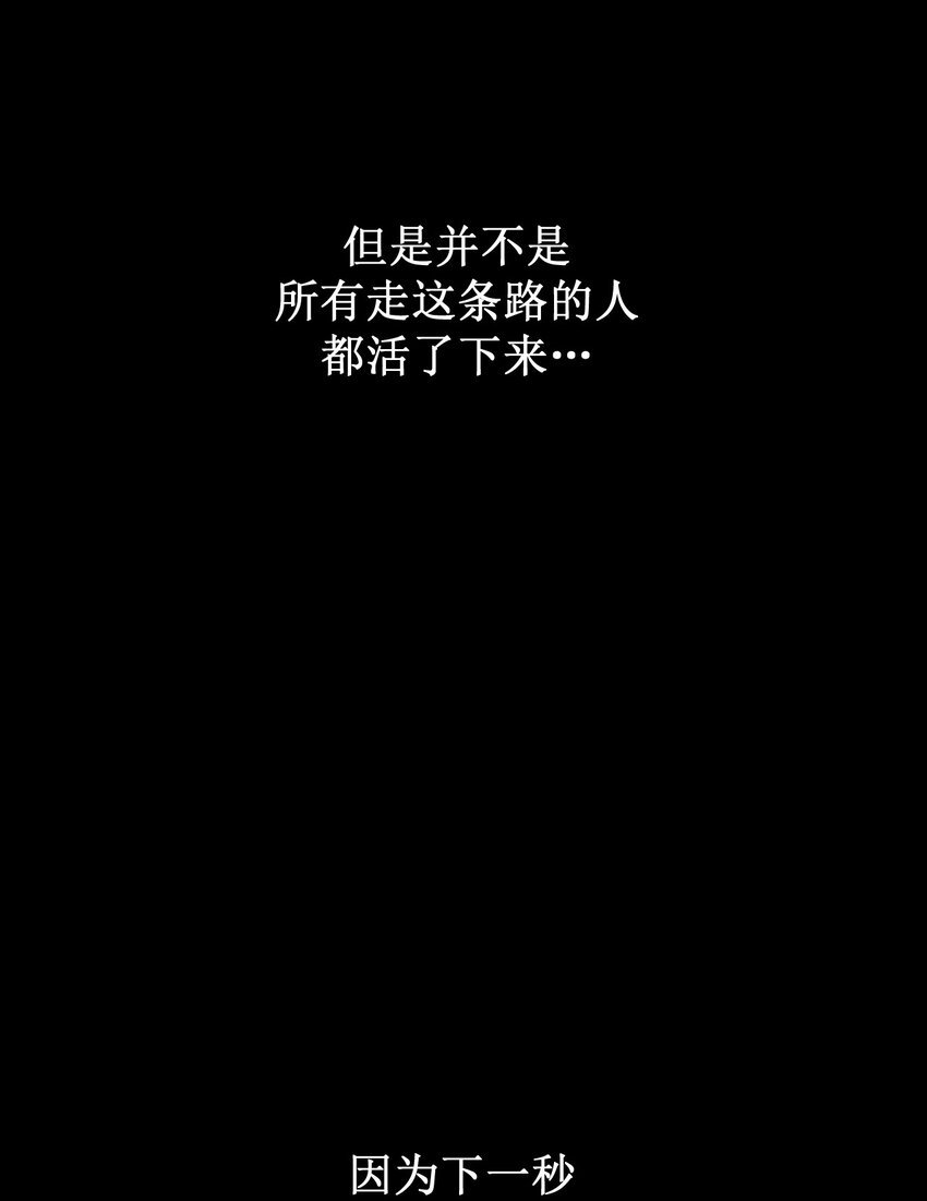 2 你不会是想回去救人吧？