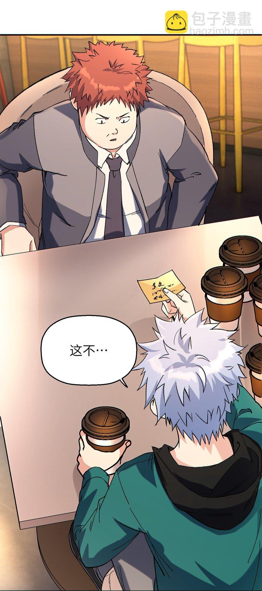5 被鸽了？