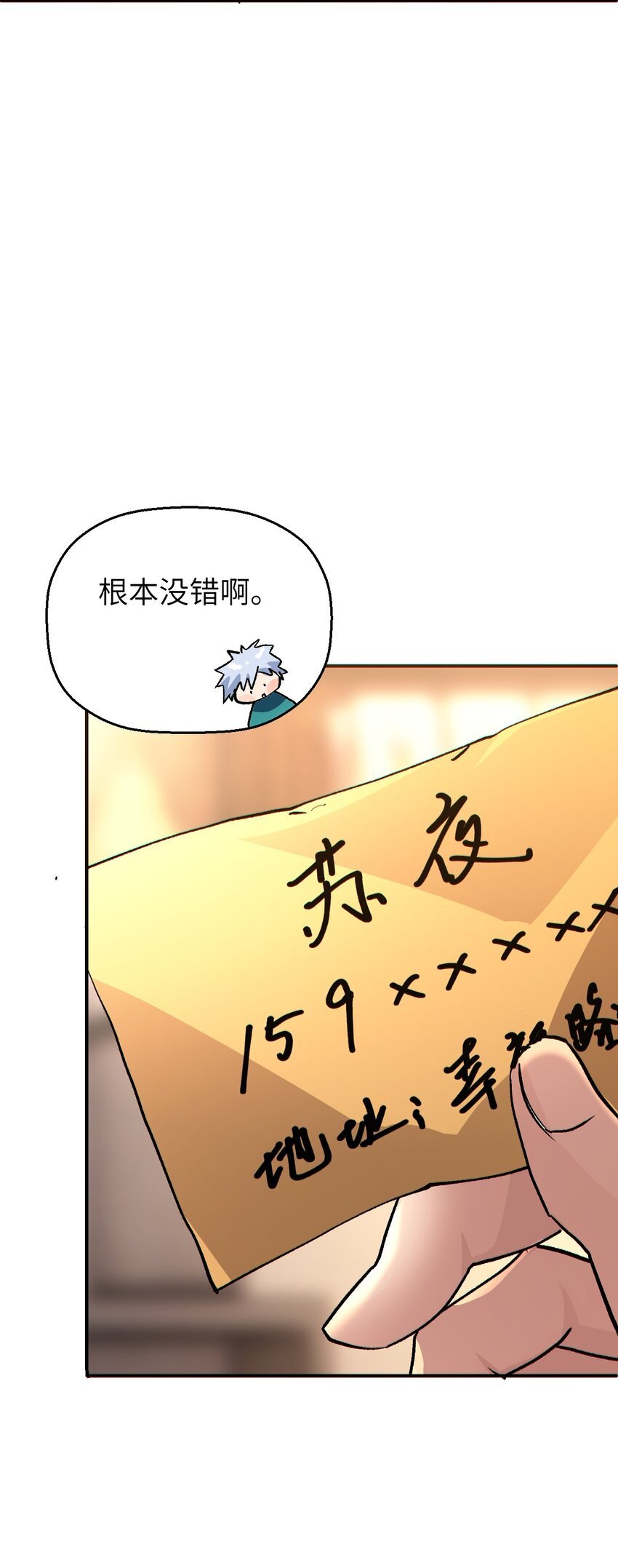 5 被鸽了？