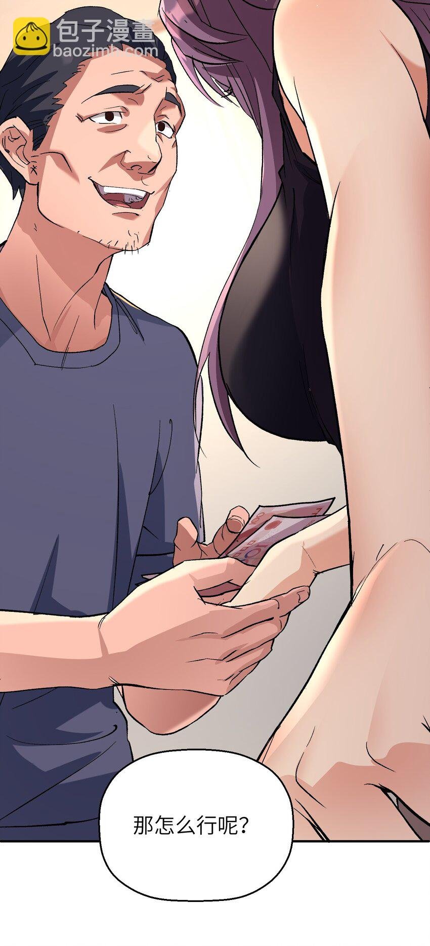 5 被鸽了？