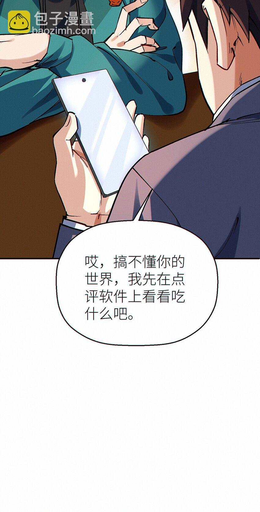 4 第一个目标人物