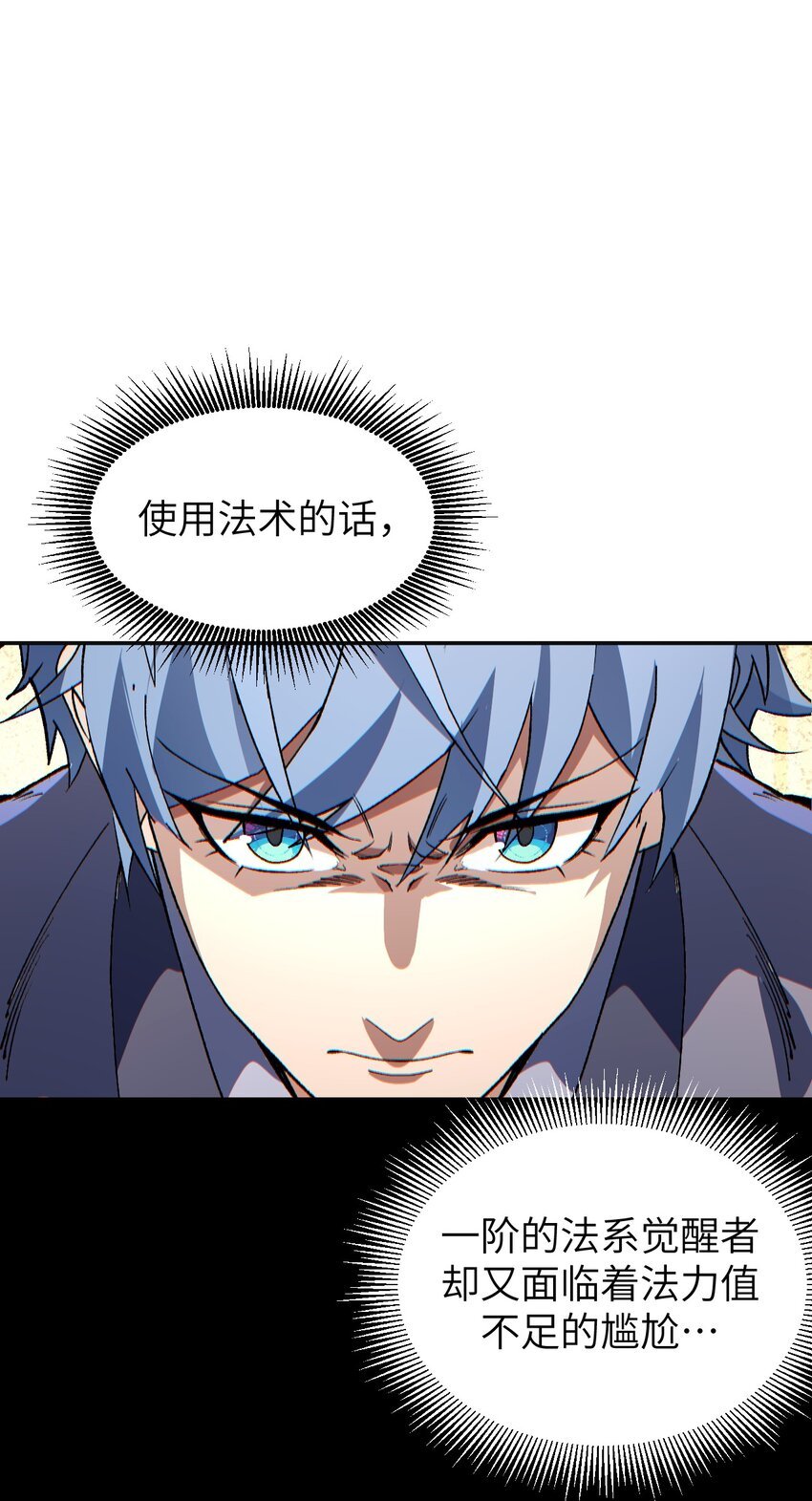 3 第一道【门】即将打开……