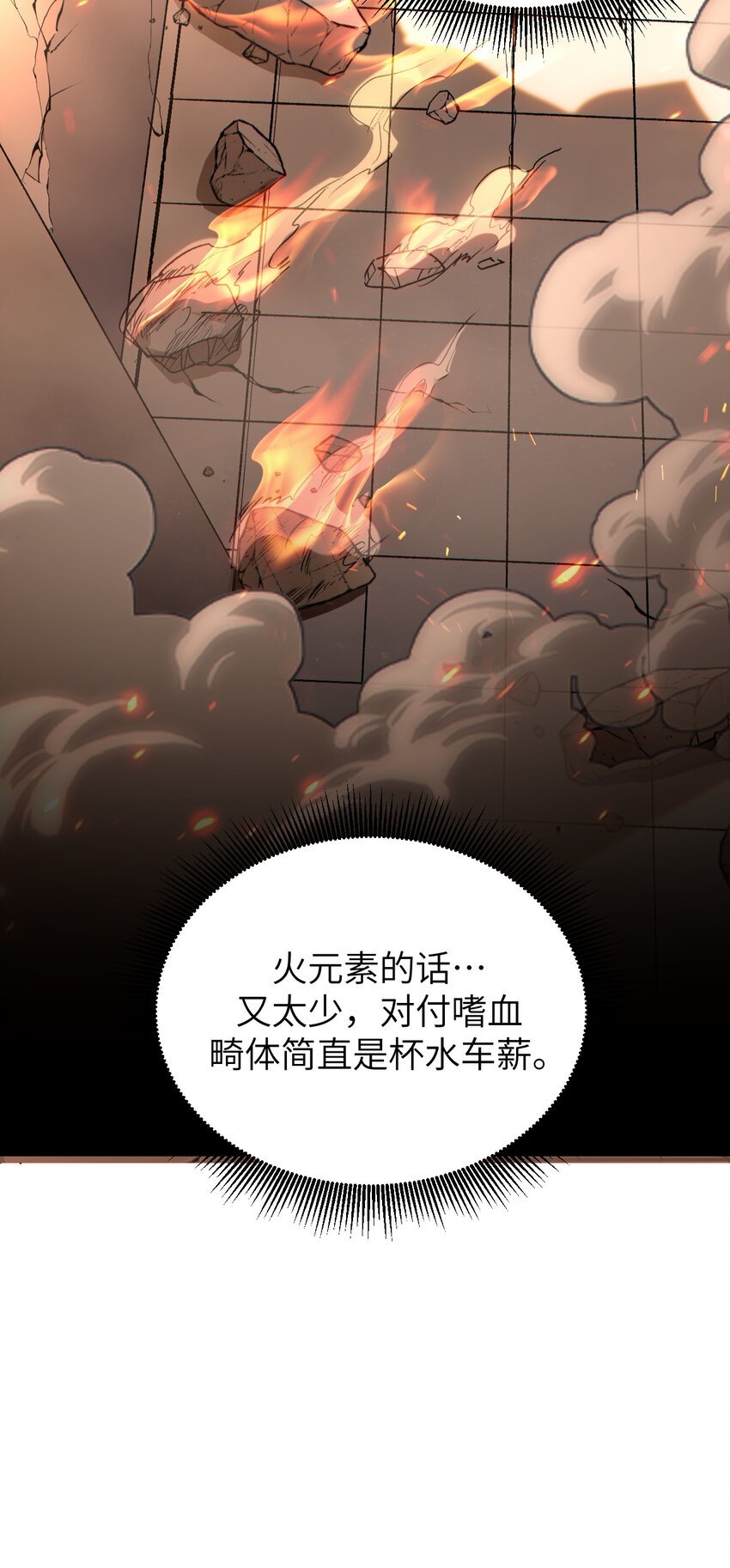 3 第一道【门】即将打开……