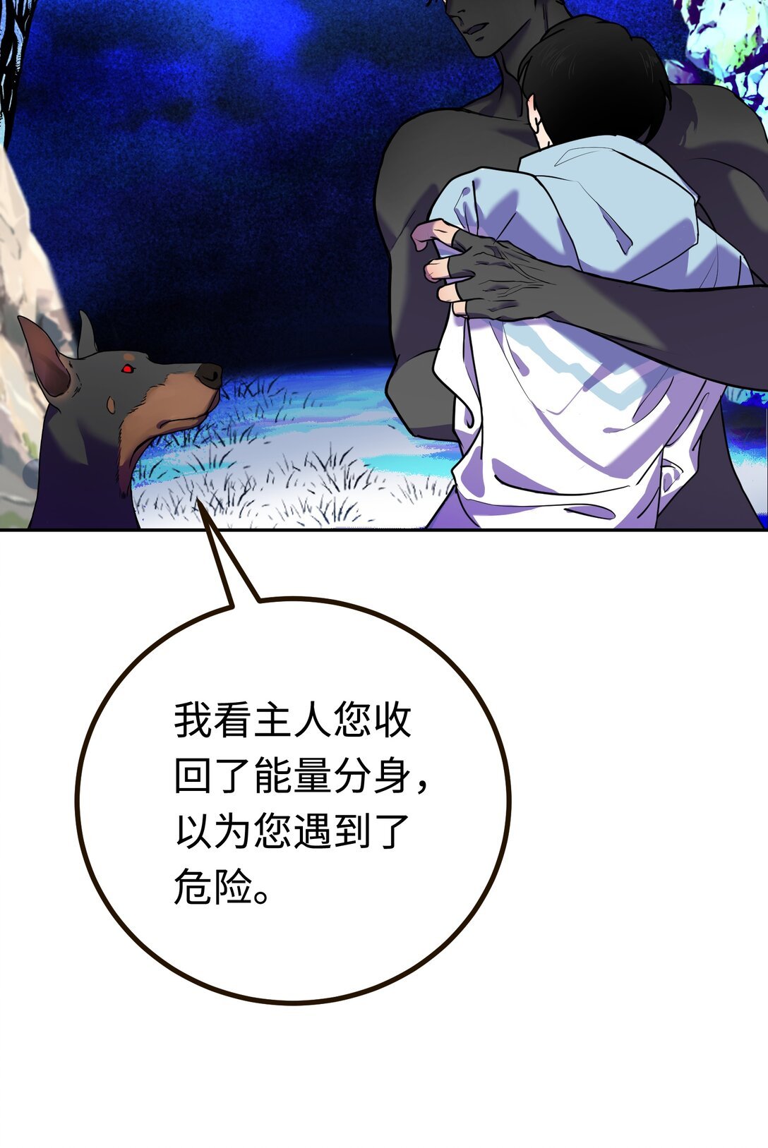 第9话 醉酒