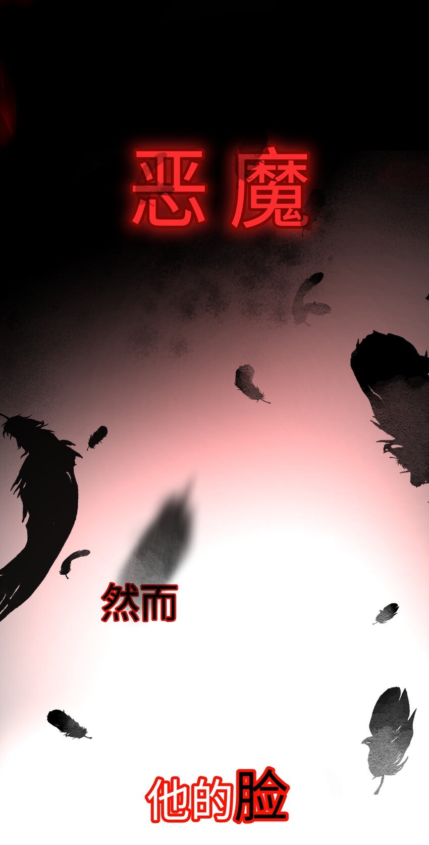 预告 颜控脆皮青年遇上帅气腹黑恶魔