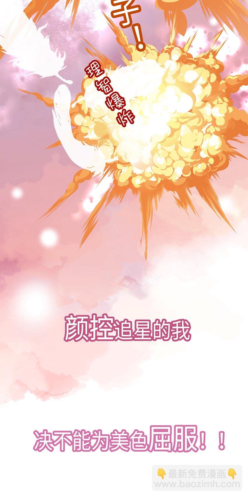 预告 颜控脆皮青年遇上帅气腹黑恶魔