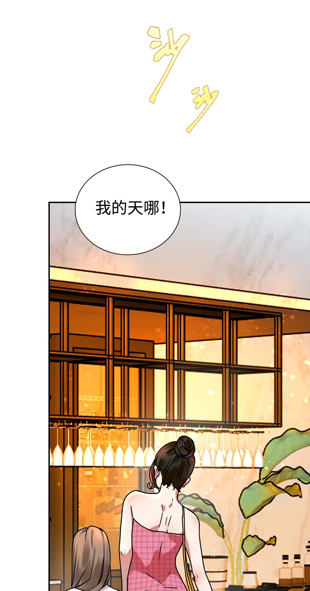 第8话 有个马戏团朋友