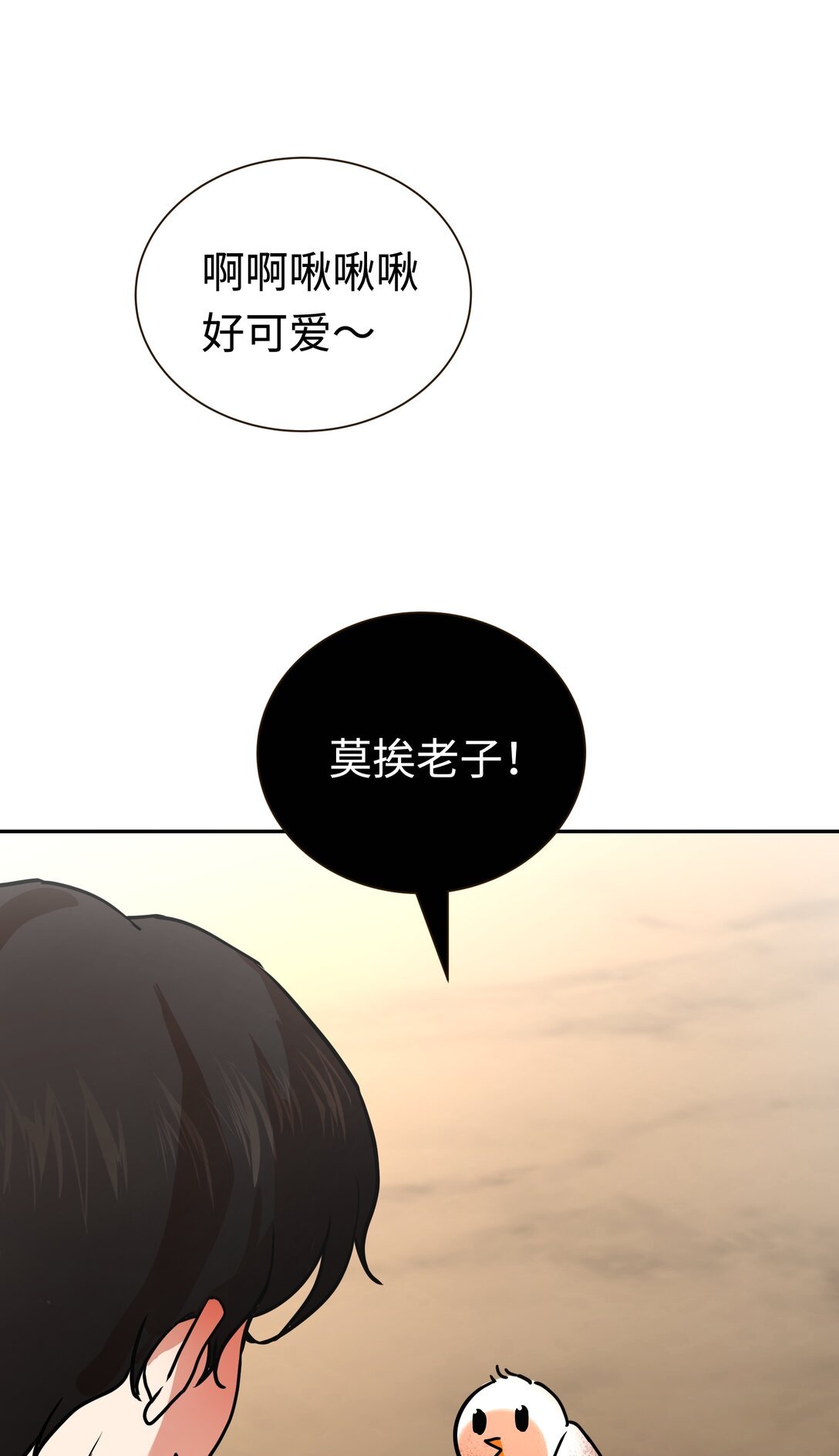 第8话 有个马戏团朋友