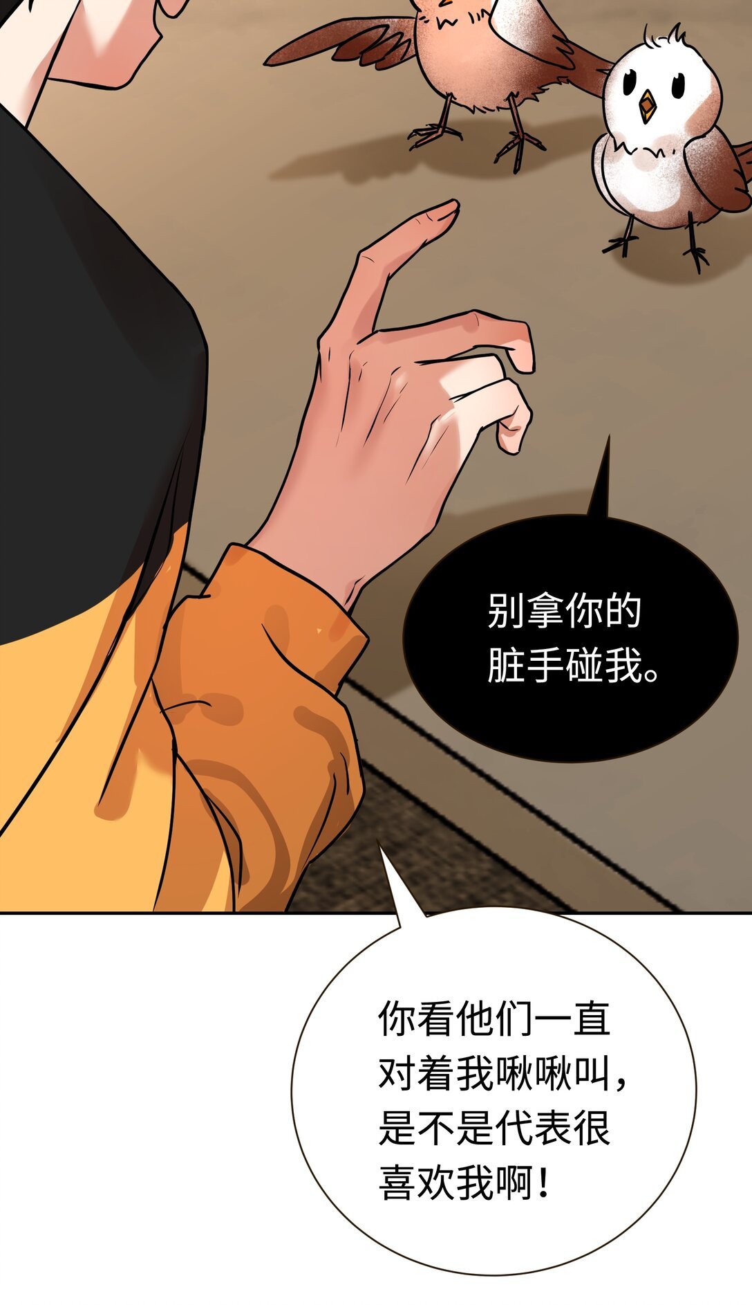 第8话 有个马戏团朋友