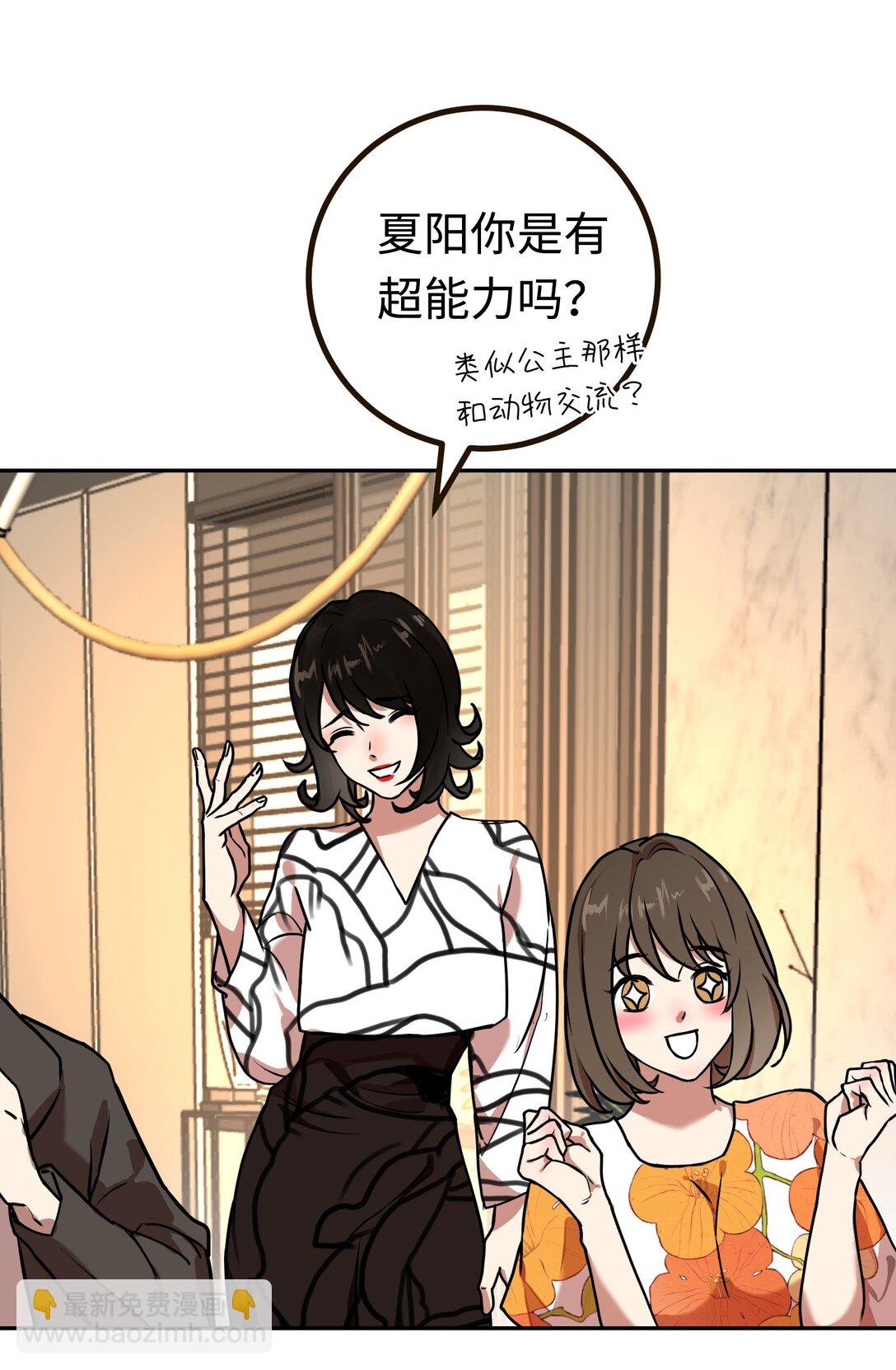 第8话 有个马戏团朋友