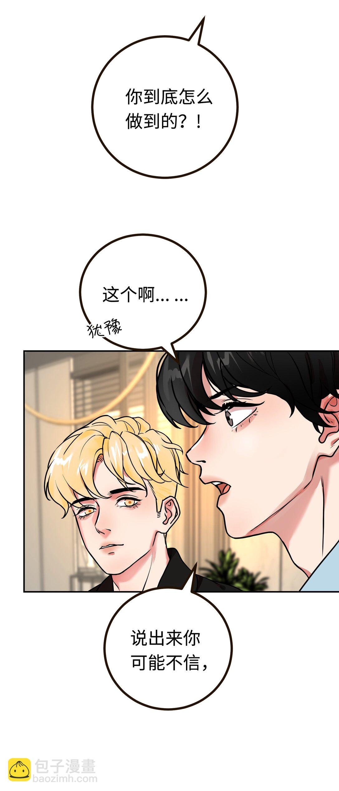 第8话 有个马戏团朋友