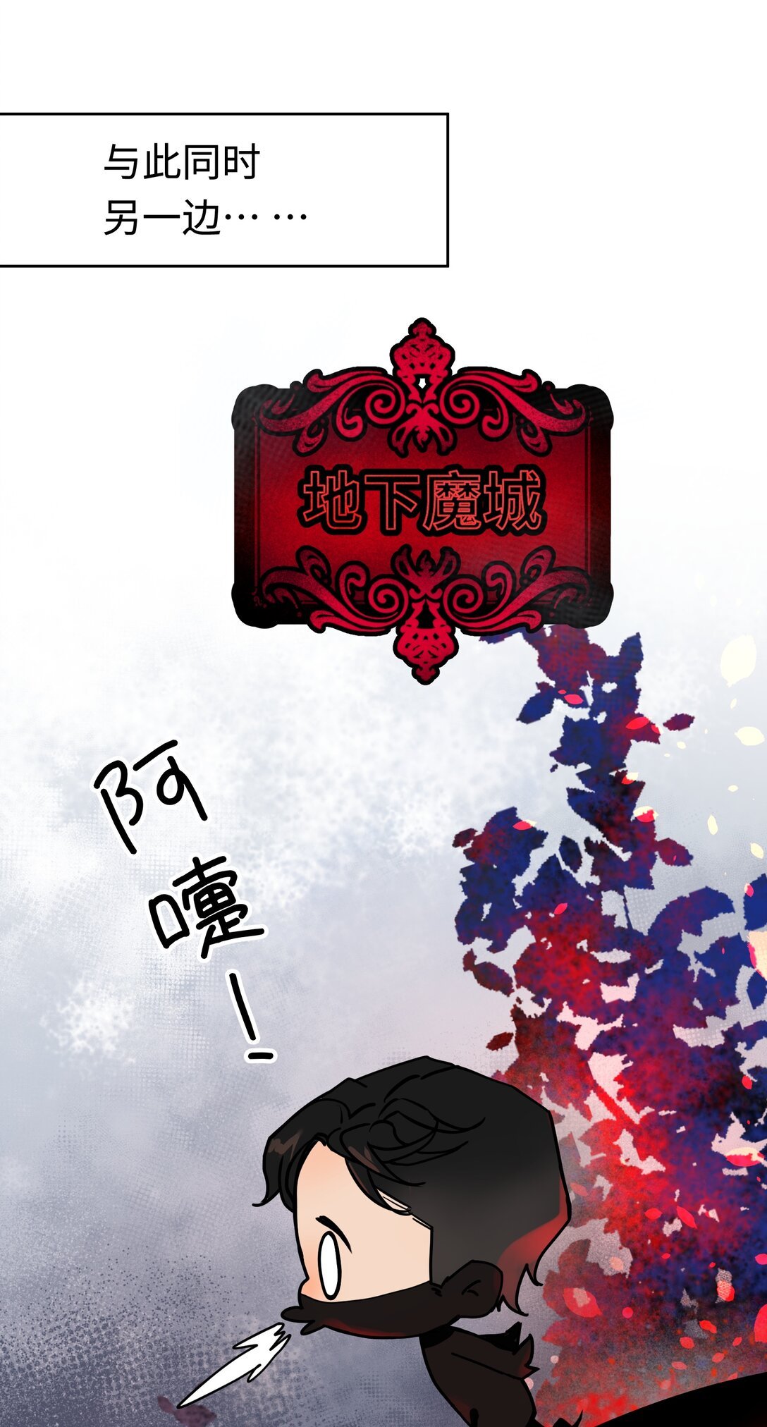 第8话 有个马戏团朋友