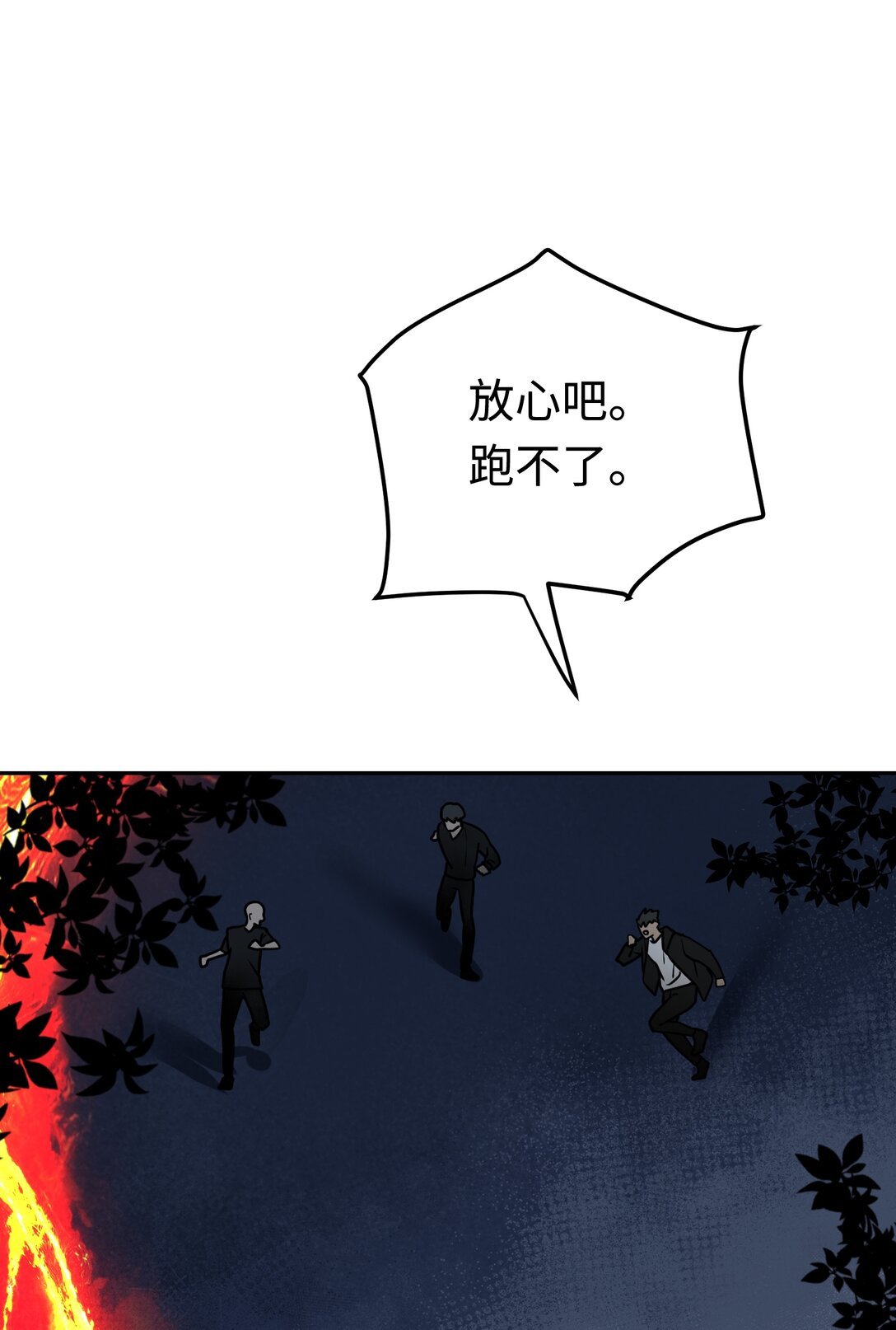 第8话 有个马戏团朋友