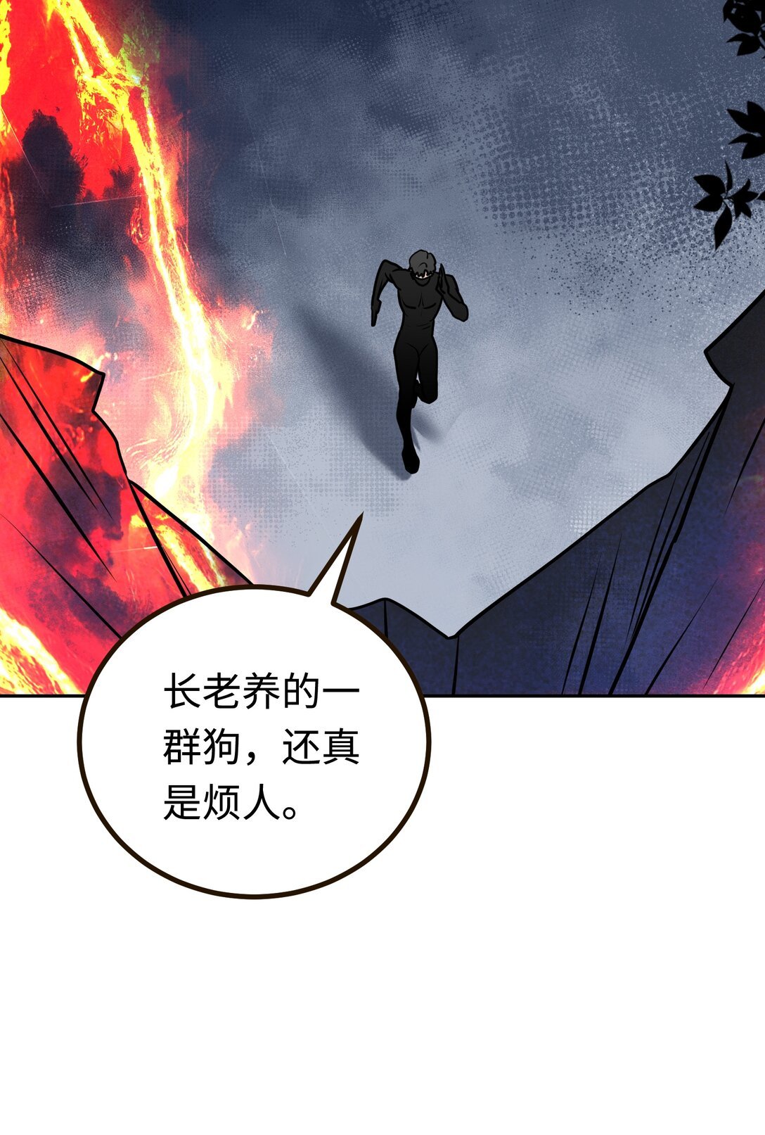 第8话 有个马戏团朋友