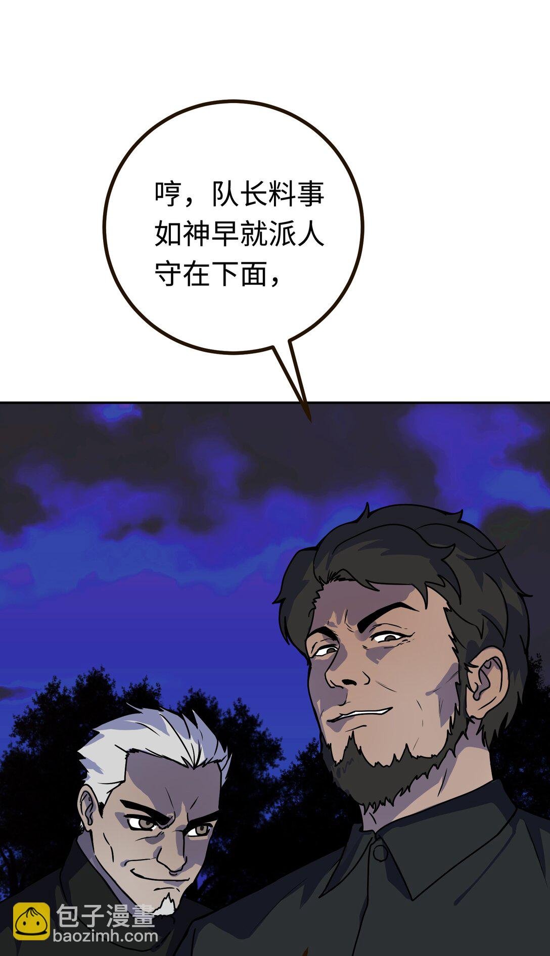 第8话 有个马戏团朋友