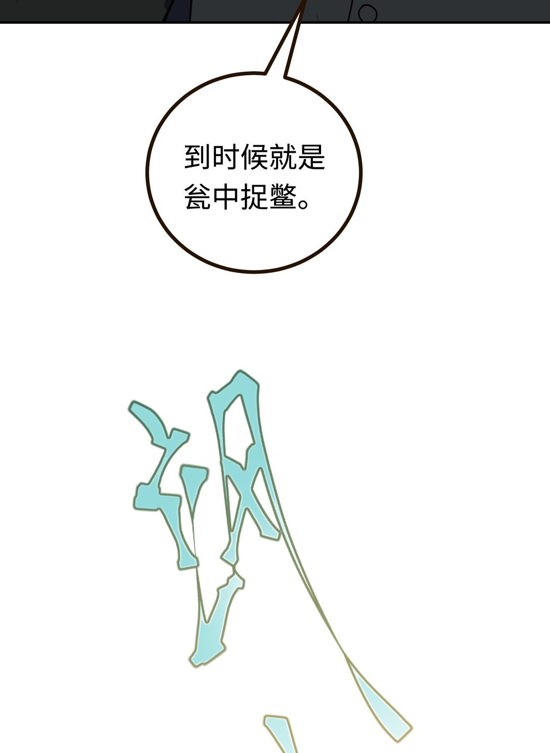 第8话 有个马戏团朋友