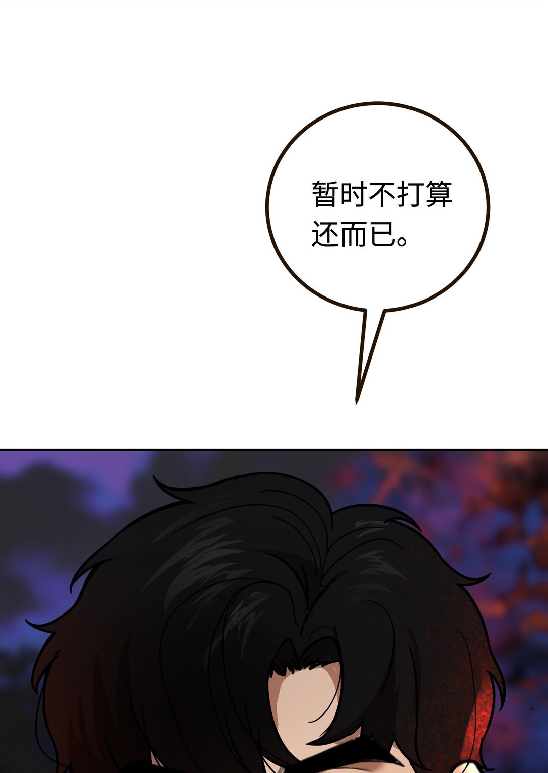 第8话 有个马戏团朋友