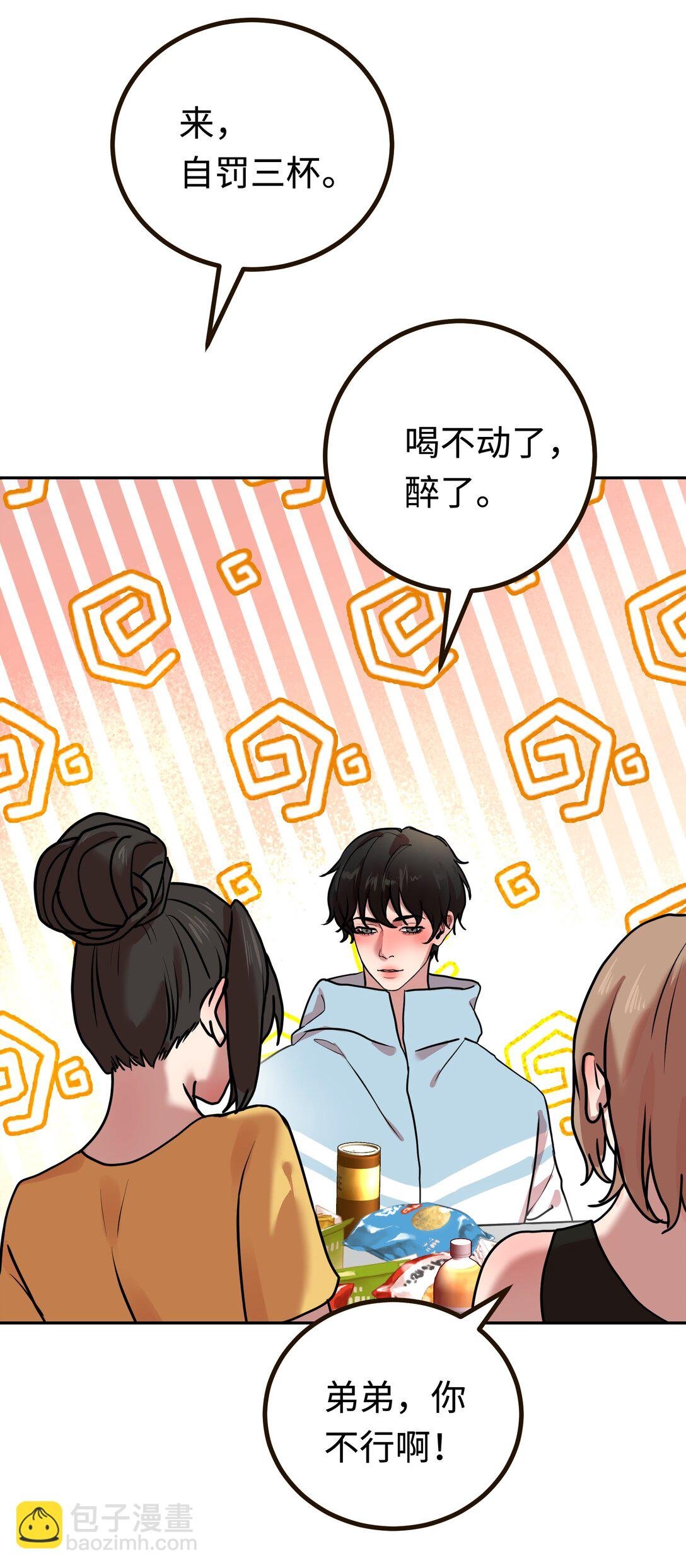 第8话 有个马戏团朋友