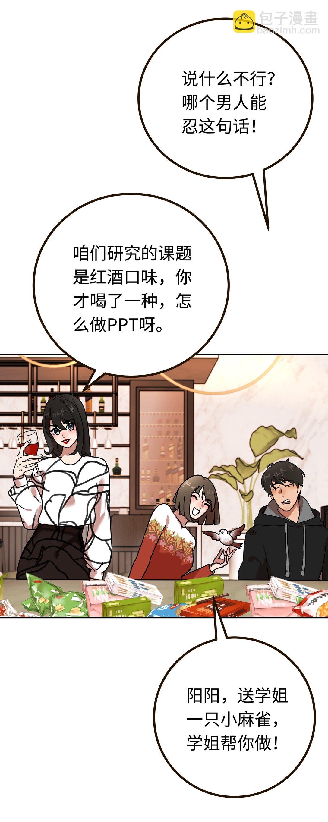 第8话 有个马戏团朋友