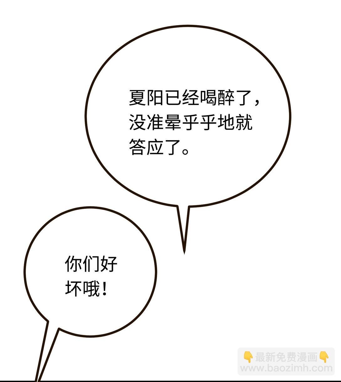 第8话 有个马戏团朋友