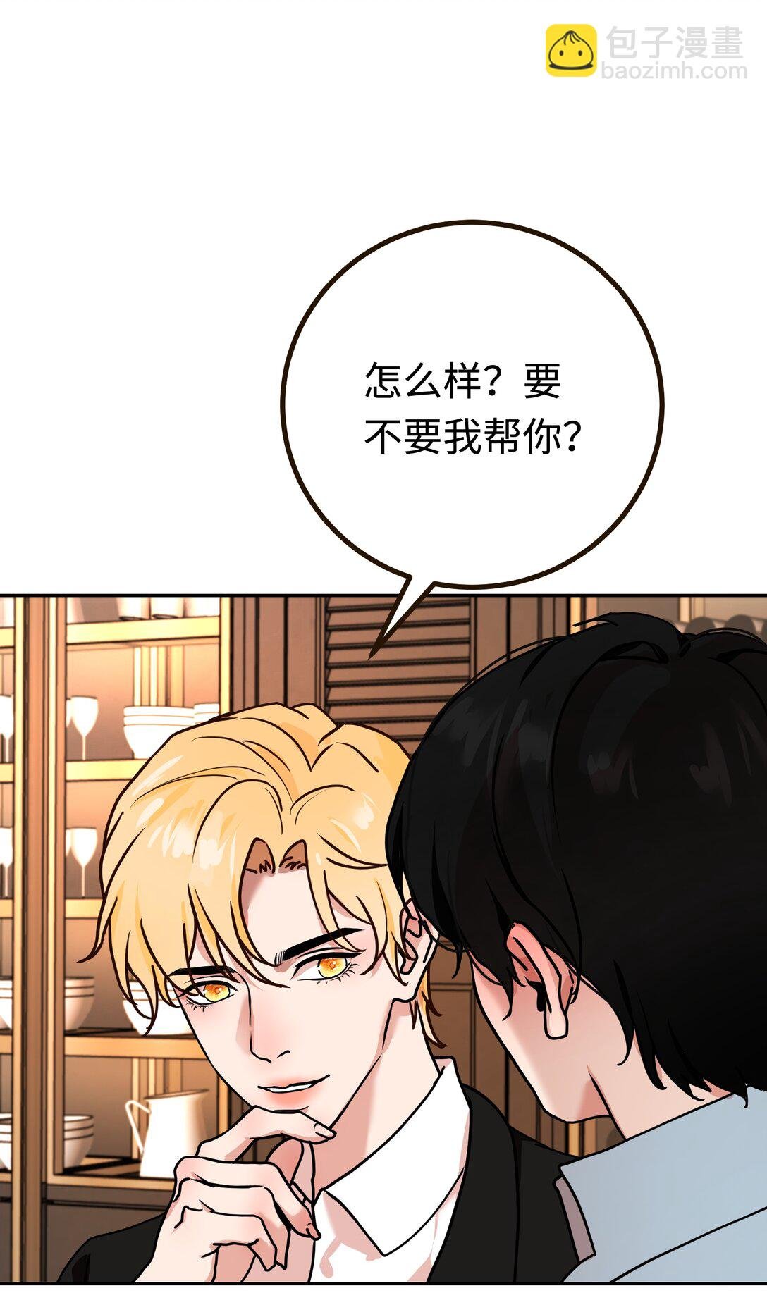 第8话 有个马戏团朋友