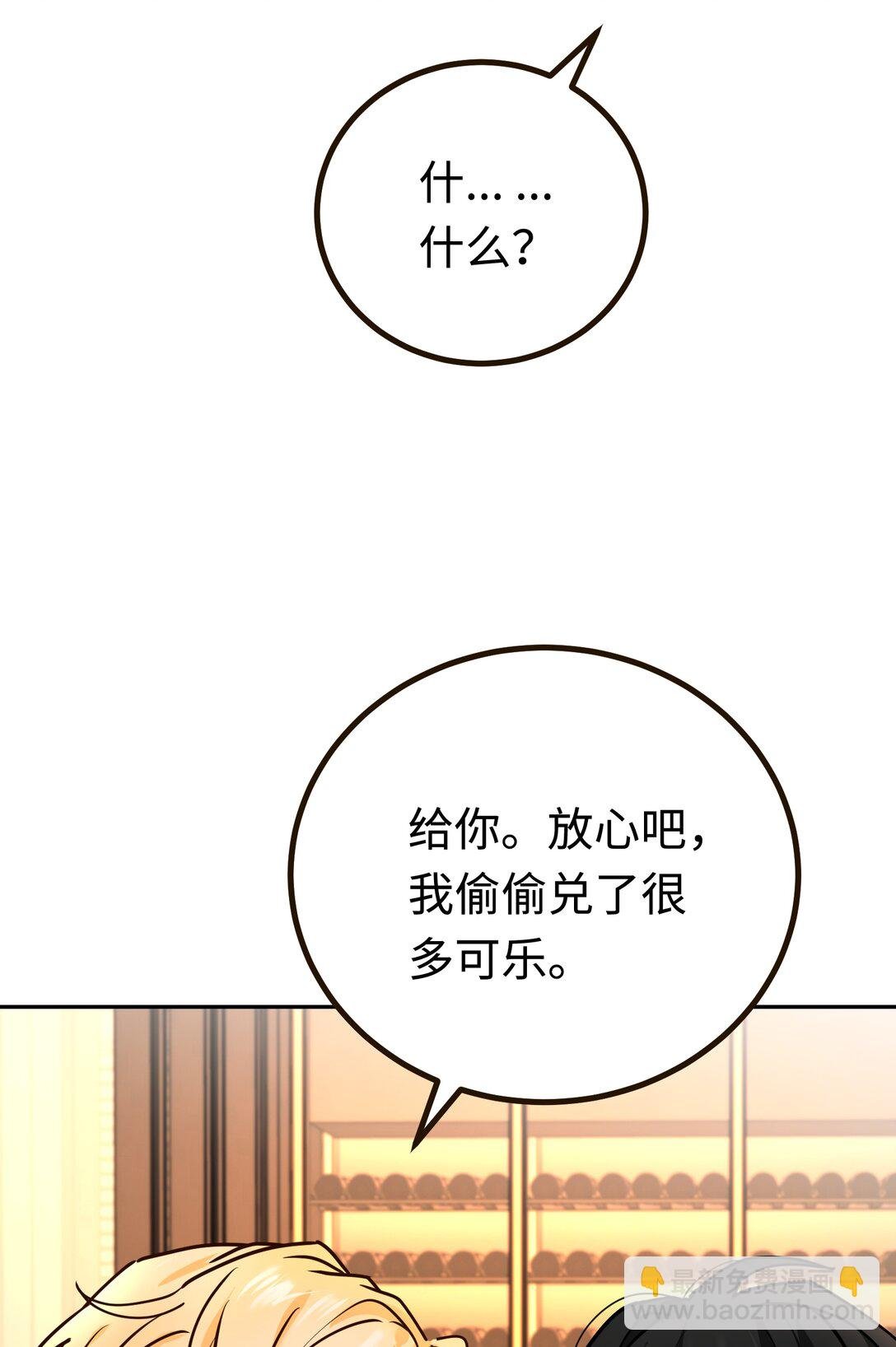 第8话 有个马戏团朋友