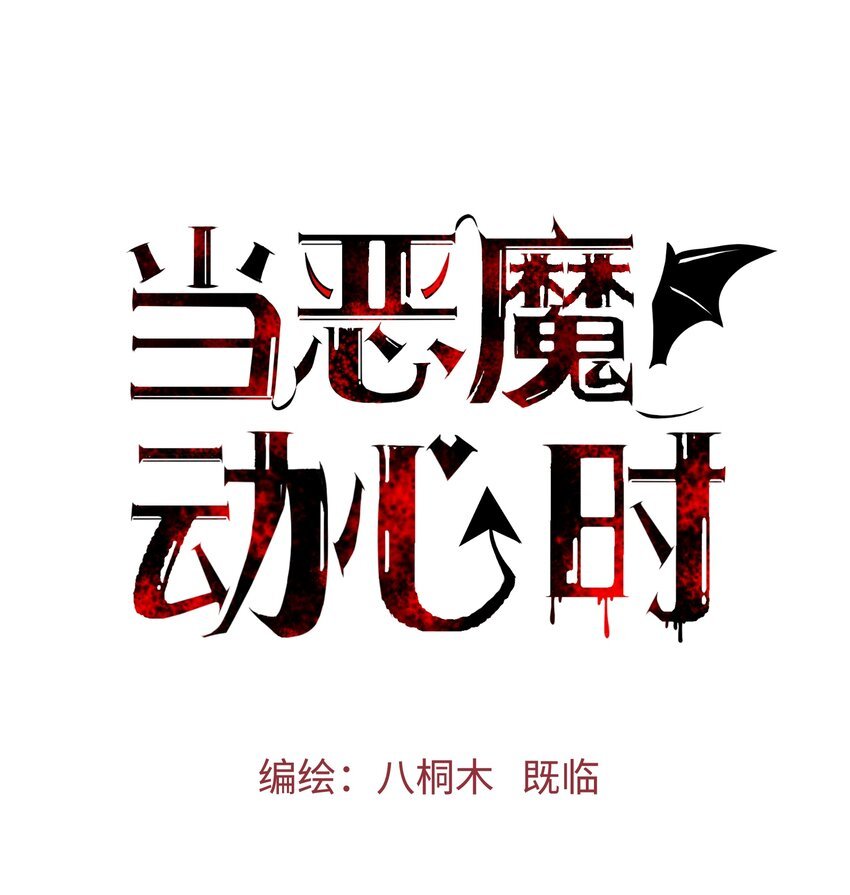 第6话 回忆