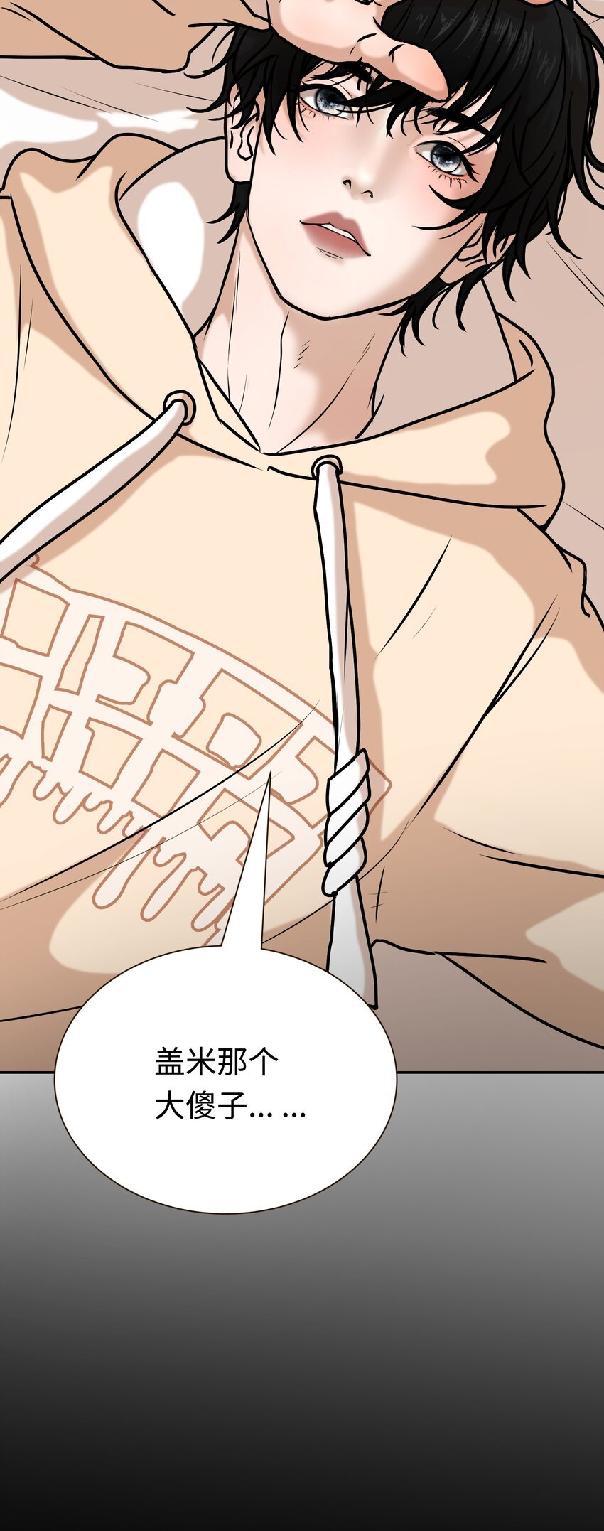 第6话 回忆