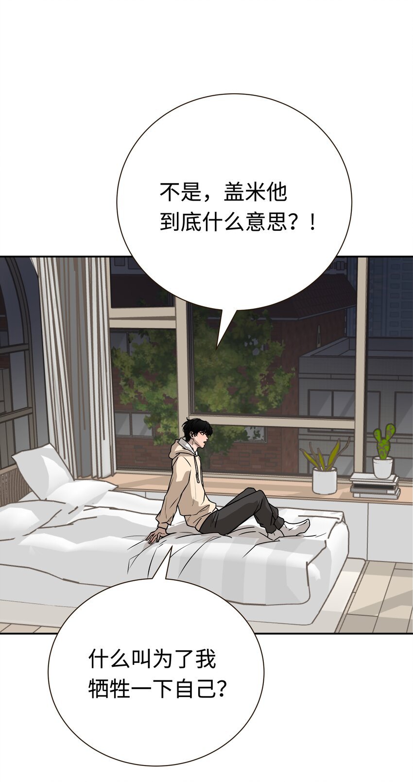 第6话 回忆