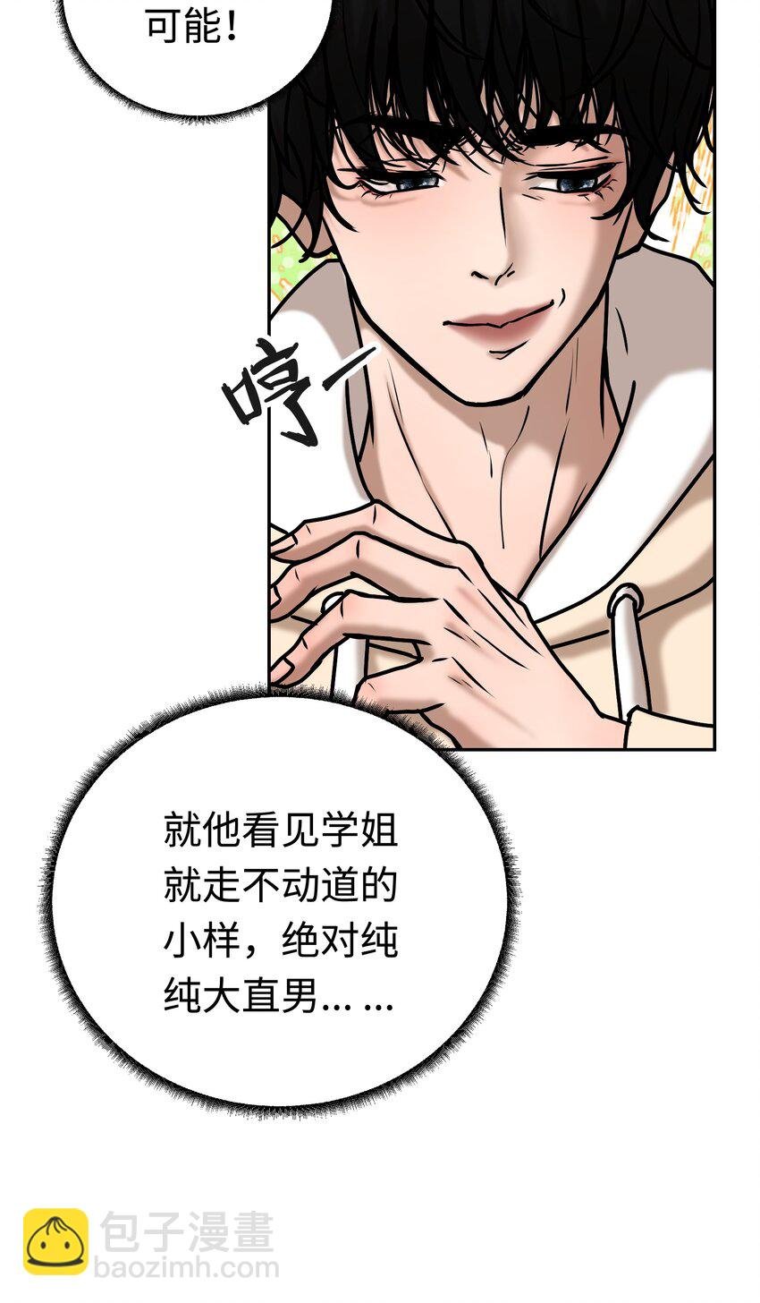 第6话 回忆