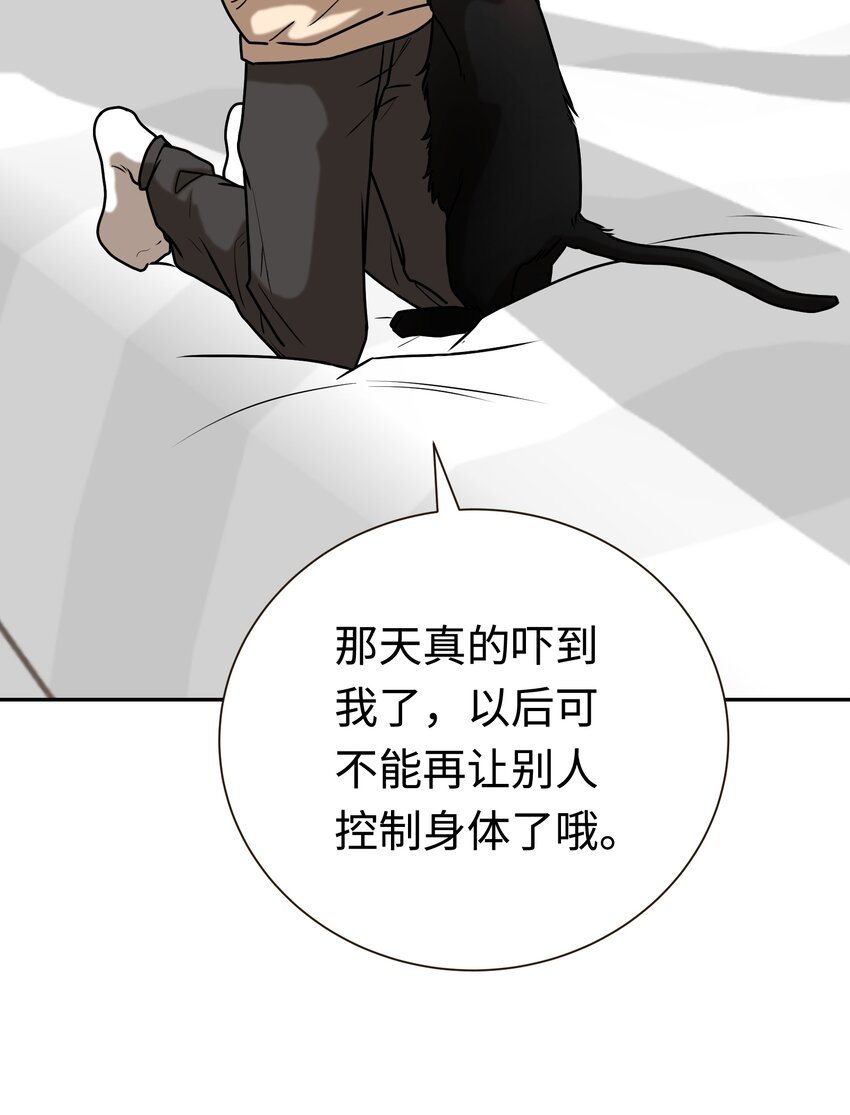 第6话 回忆