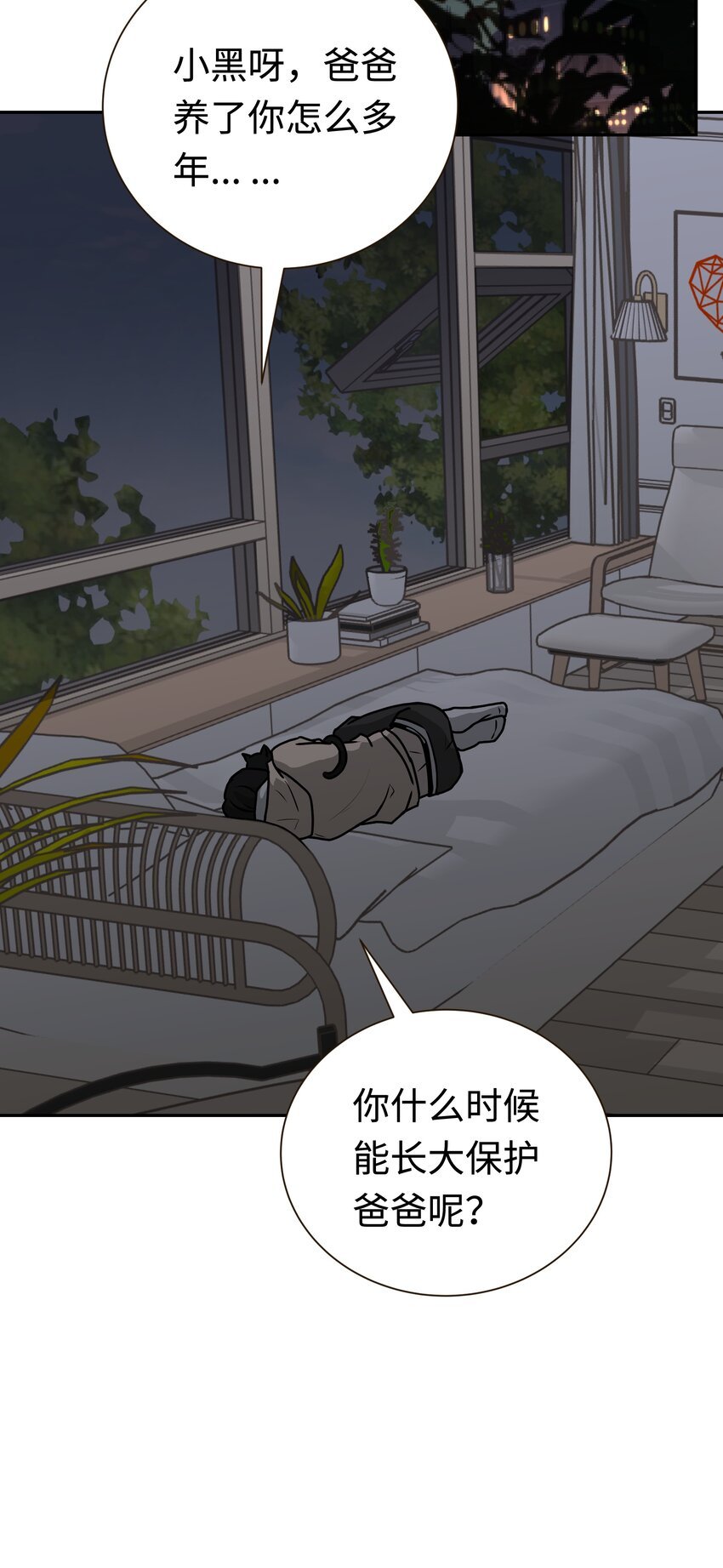 第6话 回忆
