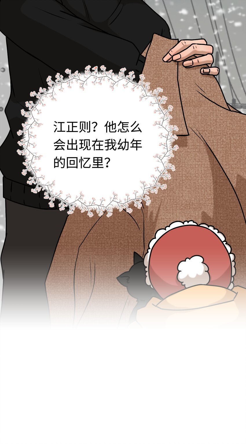 第6话 回忆