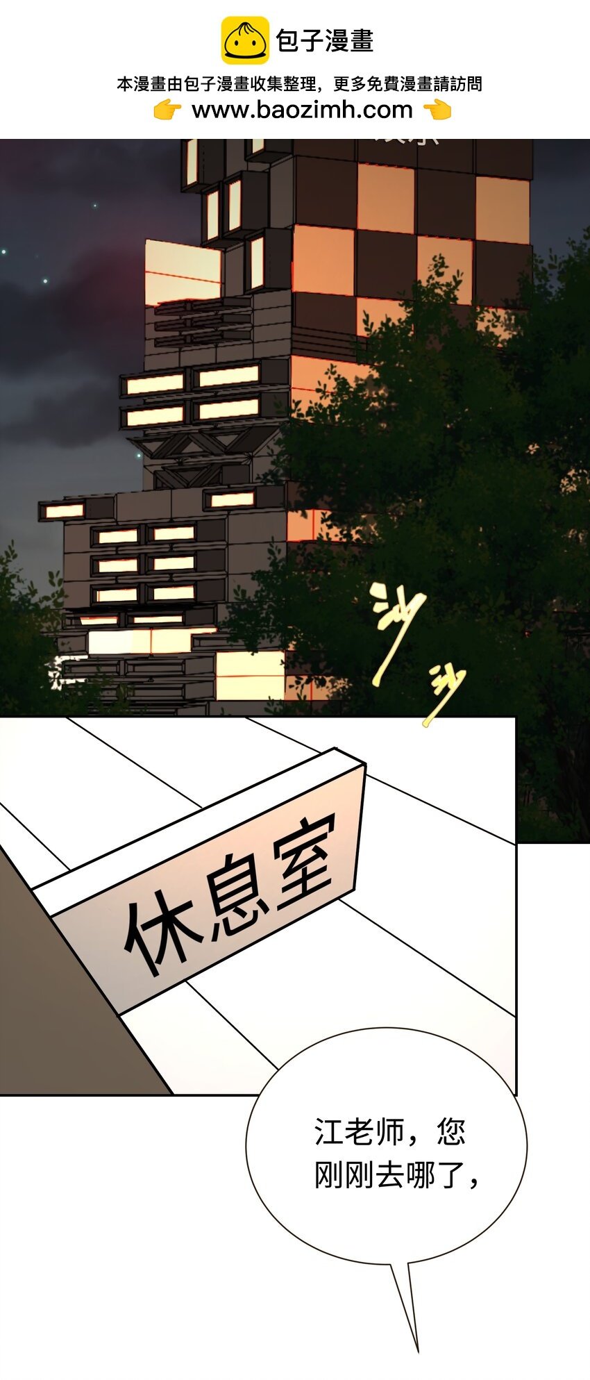 第5话 异人