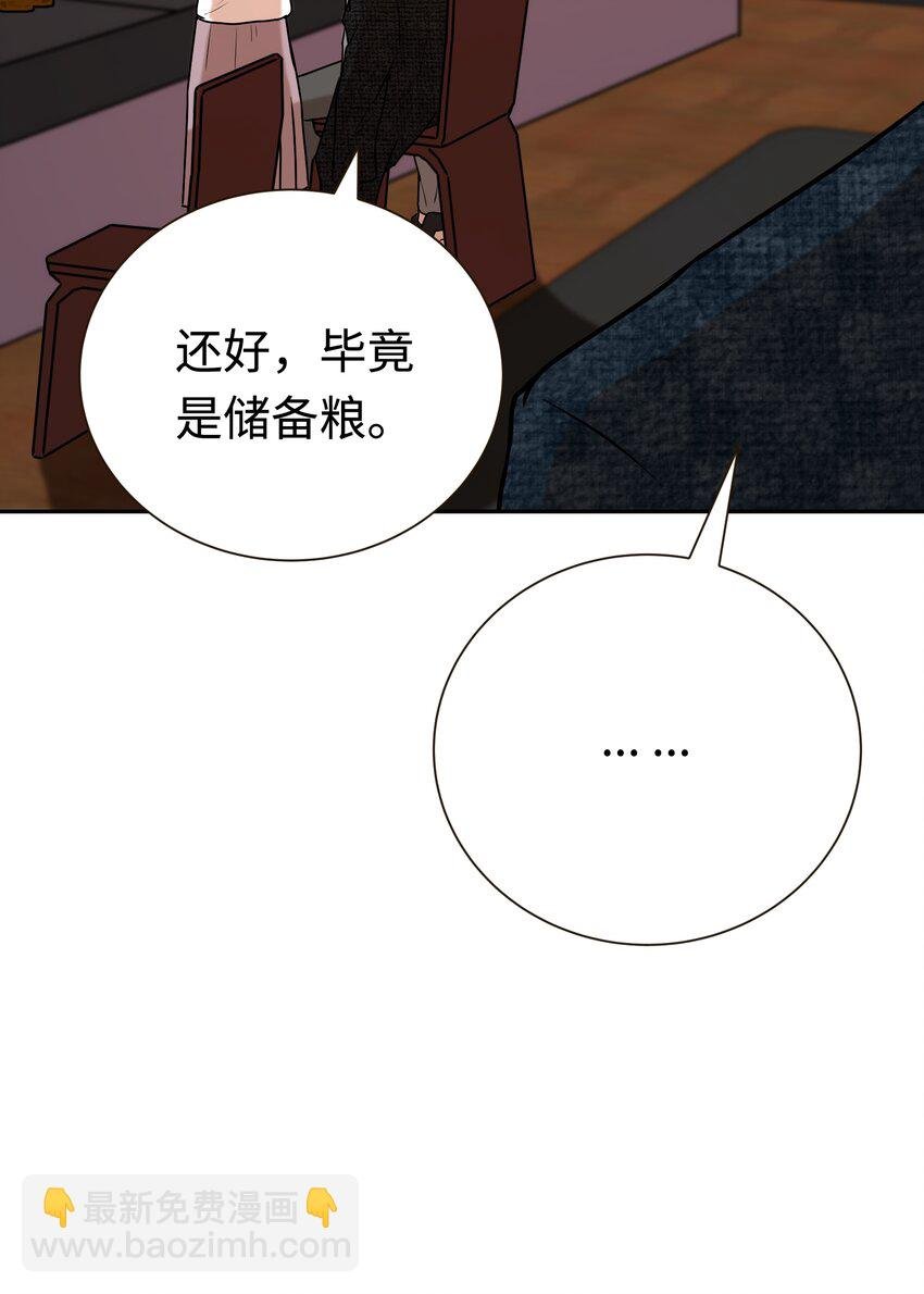 第5话 异人