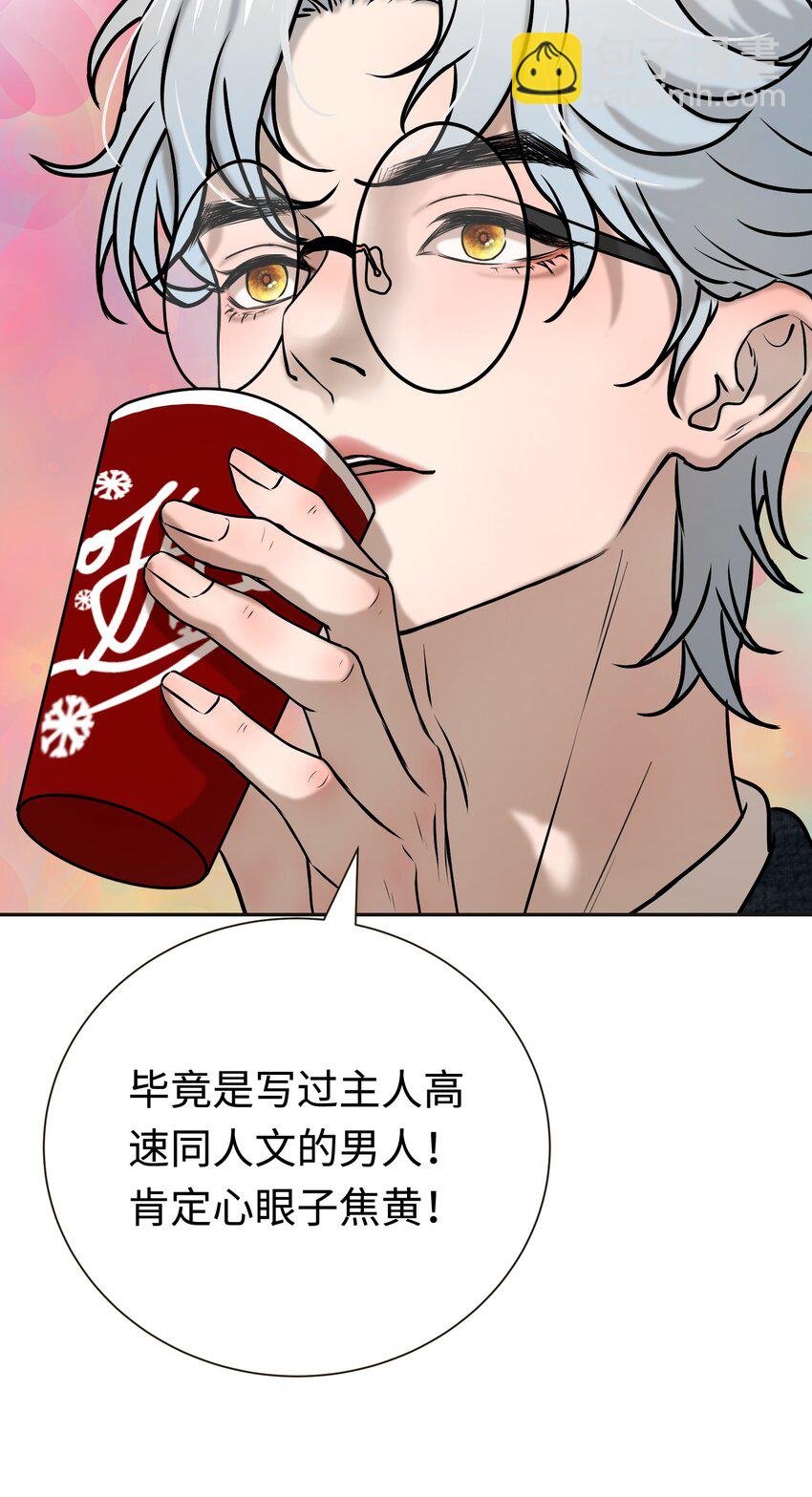 第5话 异人