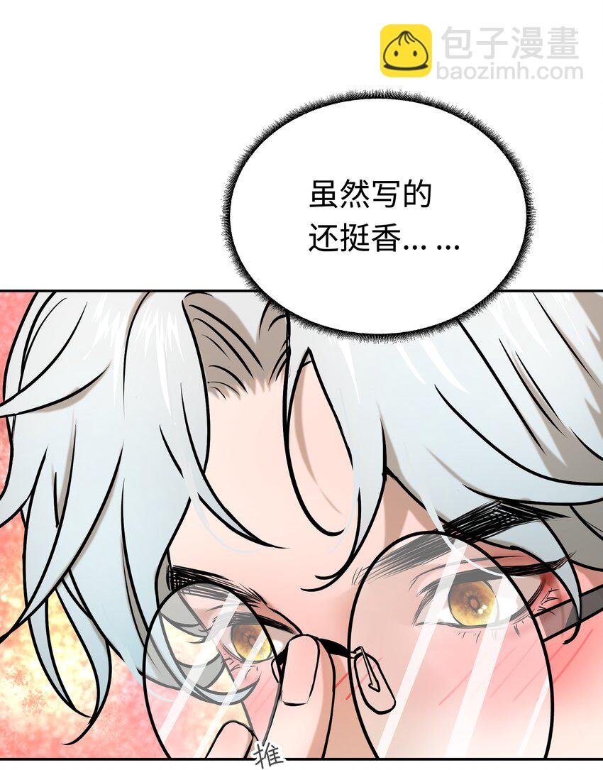 第5话 异人
