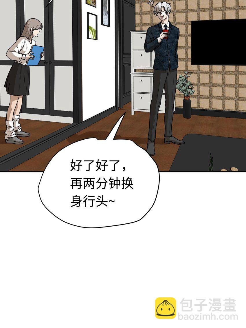 第5话 异人