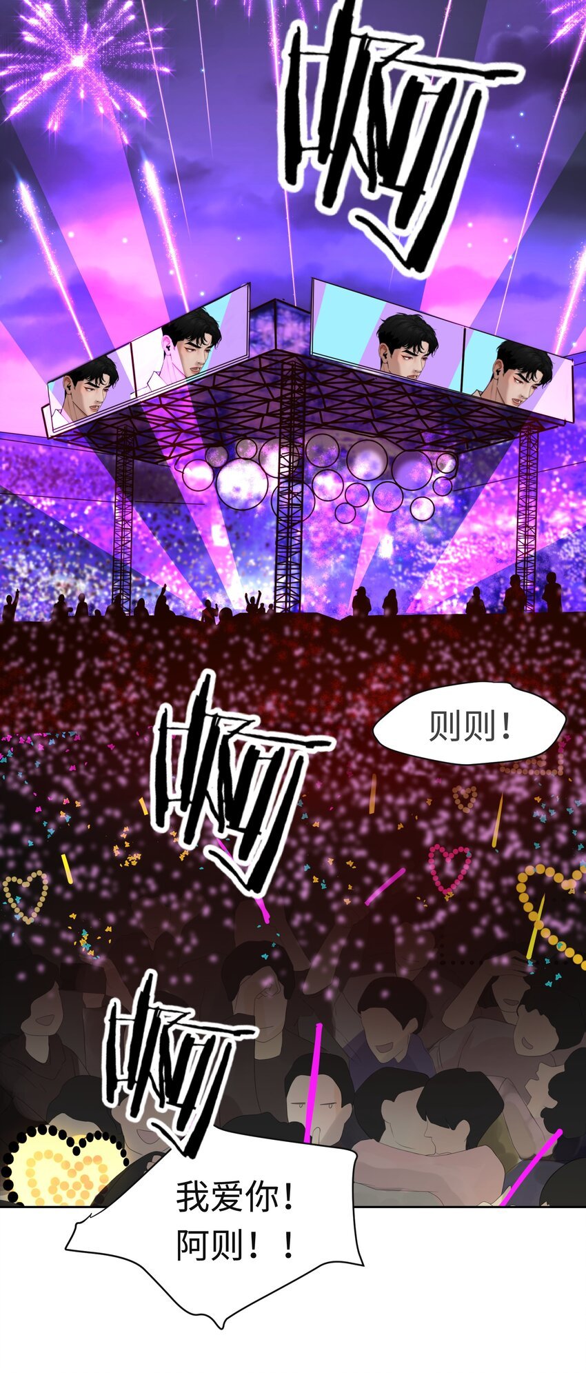 第5话 异人