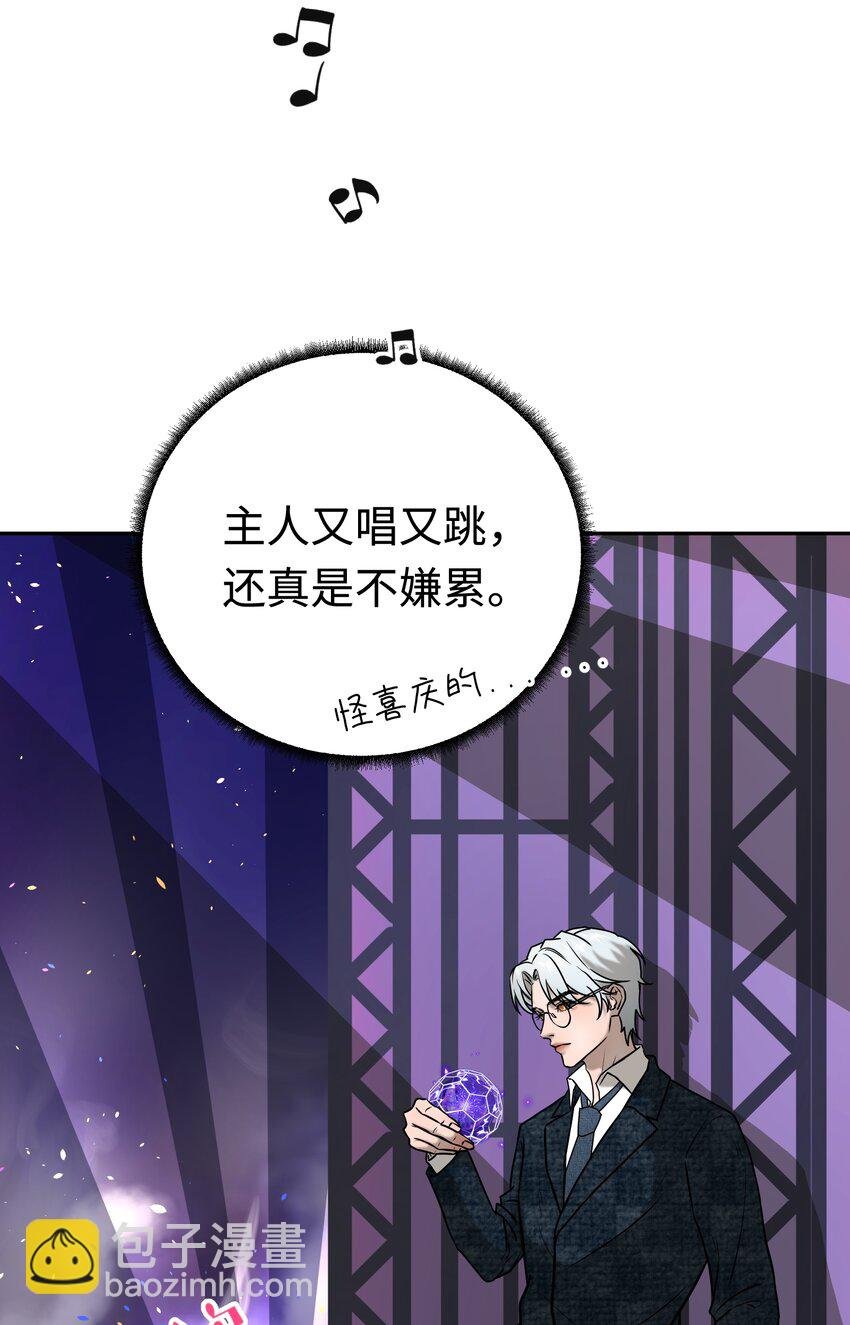 第5话 异人