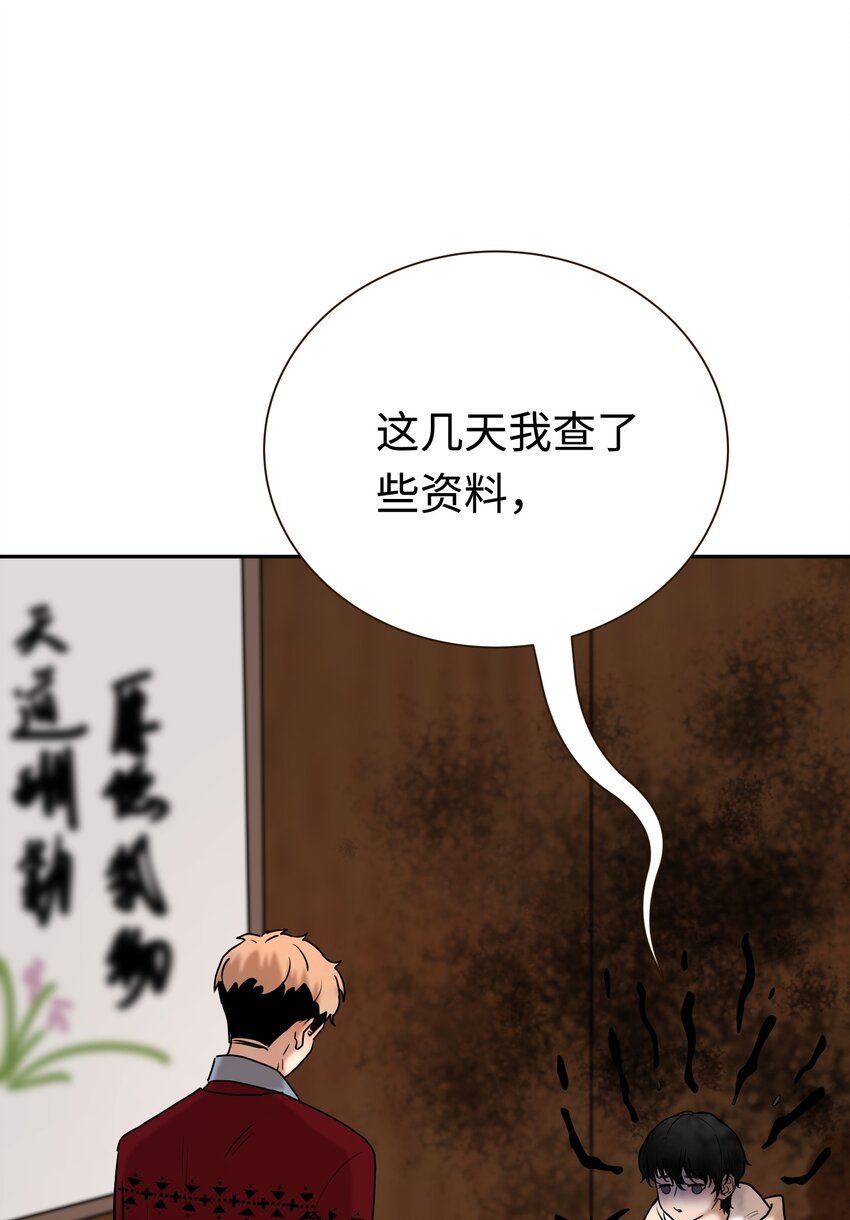 第5话 异人