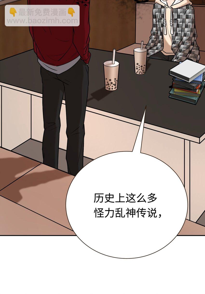 第5话 异人